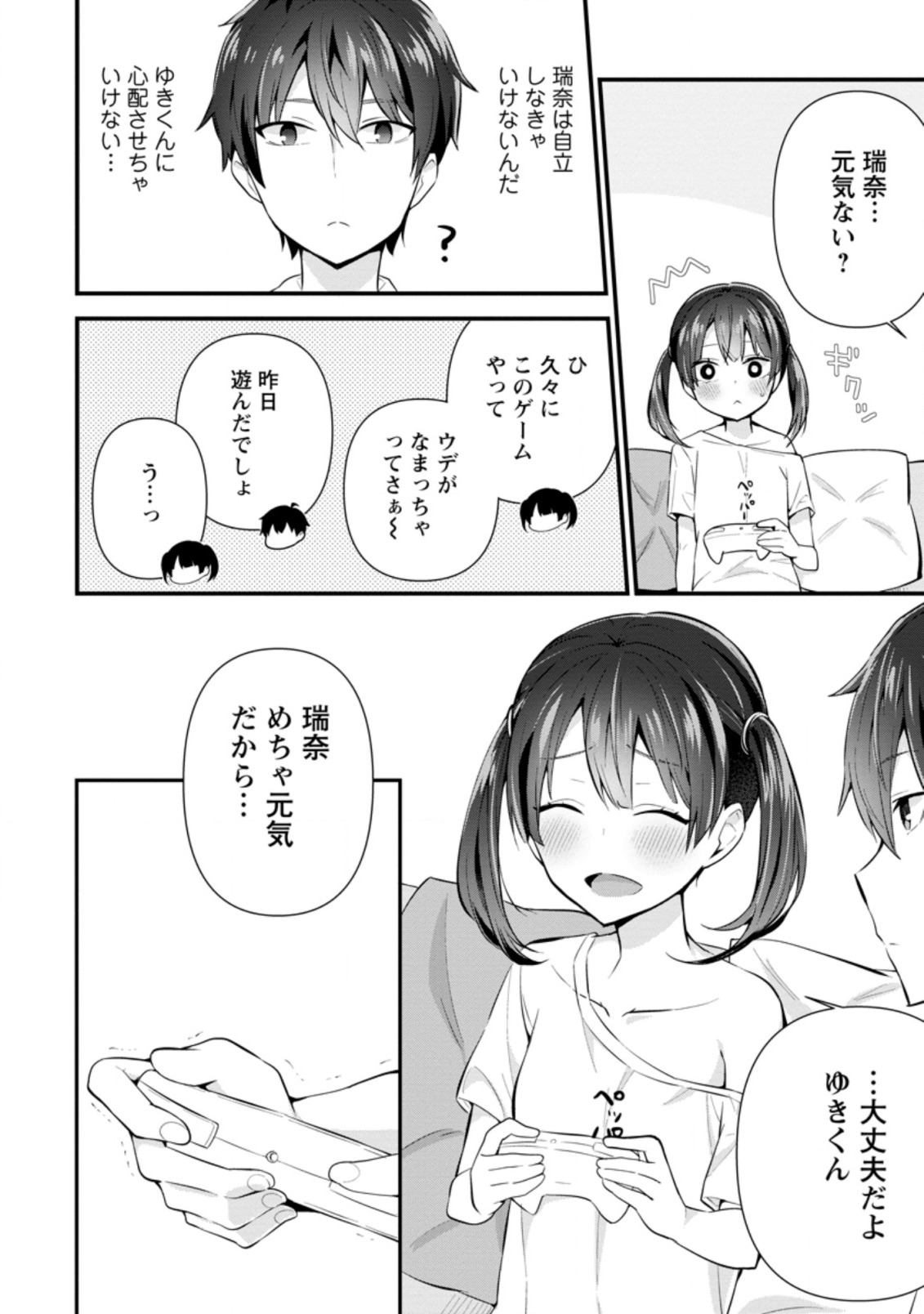 TONARI NO SEKI NI NATTA BISHOUJO GA HORESASEYOU TO KARAKATTE KURU GA ITSUNOMANIKA KAERIUCHI NI SHITE ITA (MANGA) - raw - Chapter 6.1 - https://jpdd.ccdd.to/JPDD/tonarinosekininattabishoujogahoresaseyoutokarakattekurugaitsunomanikakaeriuchinishiteitamanga/143817/smbofuybn5s.jpg