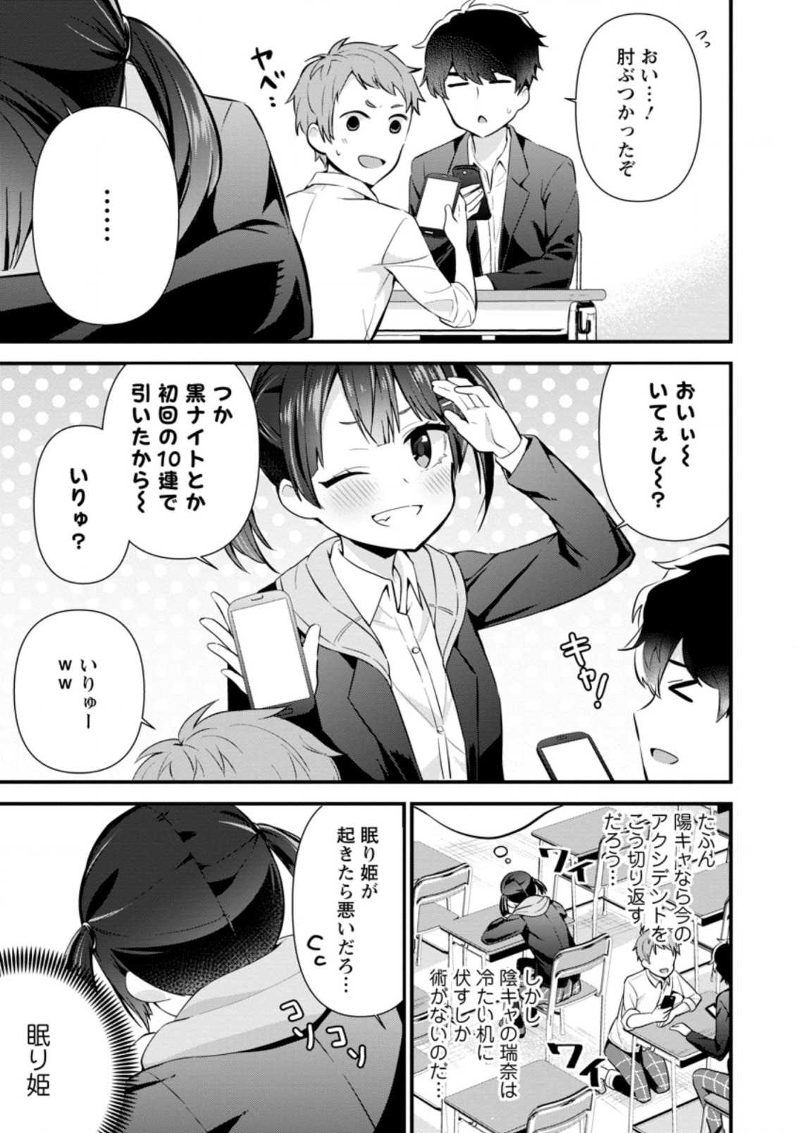 TONARI NO SEKI NI NATTA BISHOUJO GA HORESASEYOU TO KARAKATTE KURU GA ITSUNOMANIKA KAERIUCHI NI SHITE ITA (MANGA) - raw - Chapter 6.1 - https://jpdd.ccdd.to/JPDD/tonarinosekininattabishoujogahoresaseyoutokarakattekurugaitsunomanikakaeriuchinishiteitamanga/143817/xt4b4sxd0ic.jpg