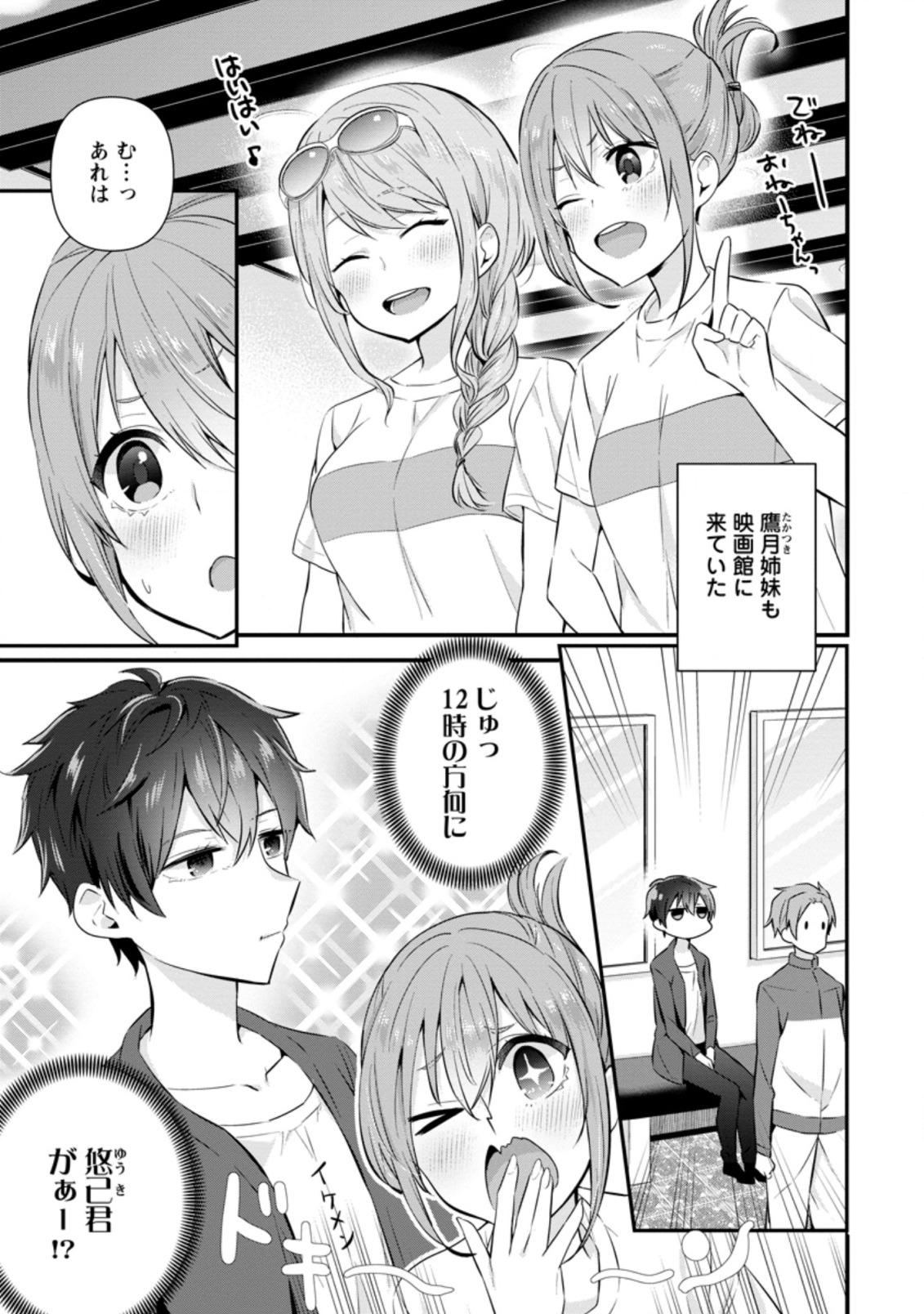 TONARI NO SEKI NI NATTA BISHOUJO GA HORESASEYOU TO KARAKATTE KURU GA ITSUNOMANIKA KAERIUCHI NI SHITE ITA (MANGA) - raw - Chapter 6.2 - https://jpdd.ccdd.to/JPDD/tonarinosekininattabishoujogahoresaseyoutokarakattekurugaitsunomanikakaeriuchinishiteitamanga/145813/afbxflln4xm.jpg
