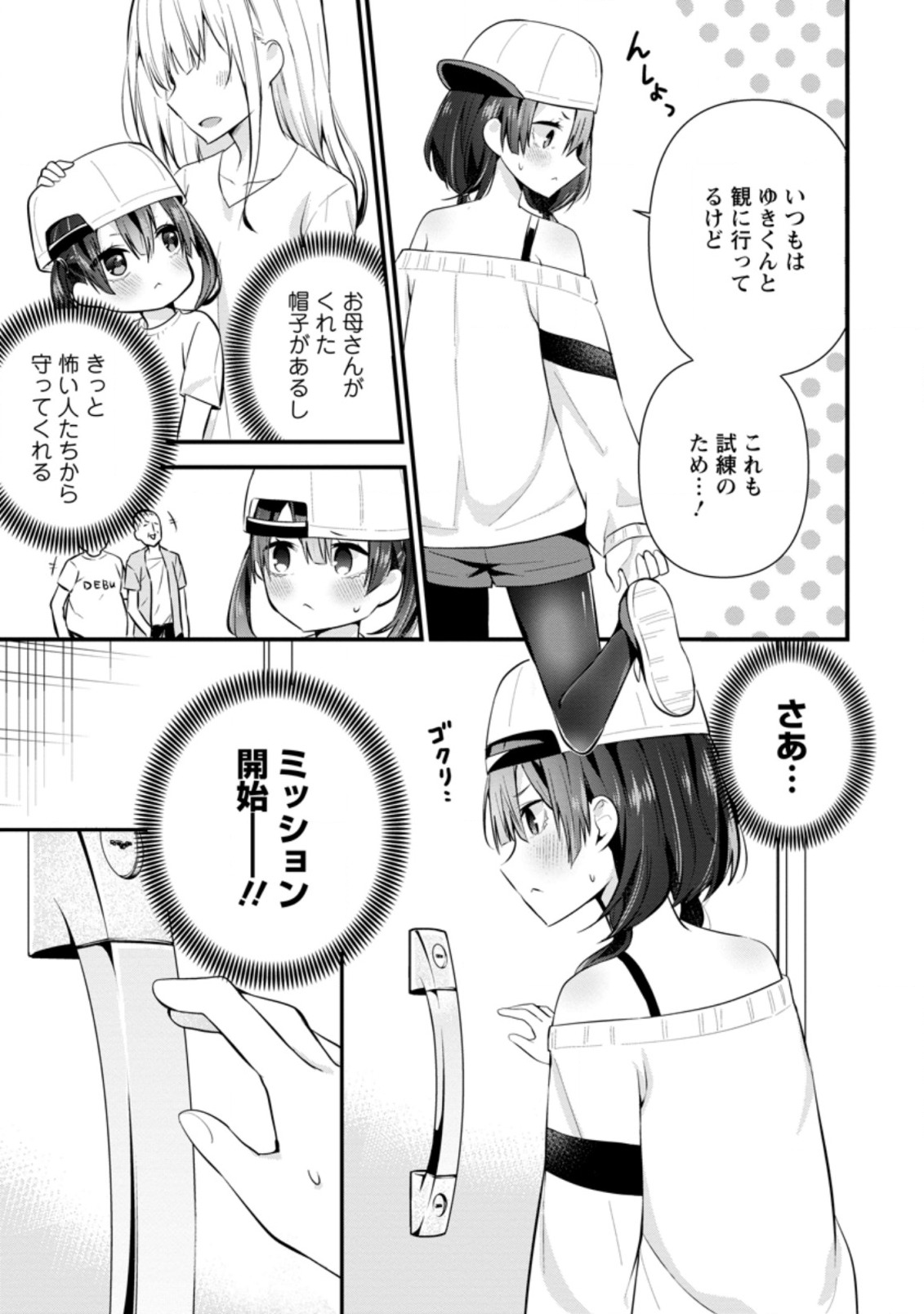 TONARI NO SEKI NI NATTA BISHOUJO GA HORESASEYOU TO KARAKATTE KURU GA ITSUNOMANIKA KAERIUCHI NI SHITE ITA (MANGA) - raw - Chapter 6.2 - https://jpdd.ccdd.to/JPDD/tonarinosekininattabishoujogahoresaseyoutokarakattekurugaitsunomanikakaeriuchinishiteitamanga/145813/apkoj3knwki.jpg
