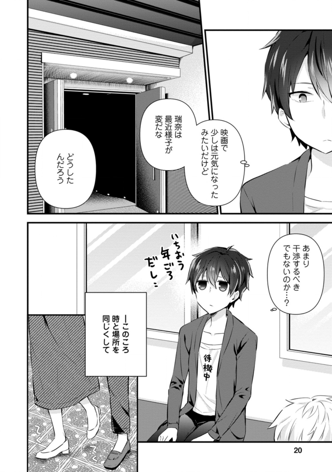 TONARI NO SEKI NI NATTA BISHOUJO GA HORESASEYOU TO KARAKATTE KURU GA ITSUNOMANIKA KAERIUCHI NI SHITE ITA (MANGA) - raw - Chapter 6.2 - https://jpdd.ccdd.to/JPDD/tonarinosekininattabishoujogahoresaseyoutokarakattekurugaitsunomanikakaeriuchinishiteitamanga/145813/bsndnc53h1v.jpg