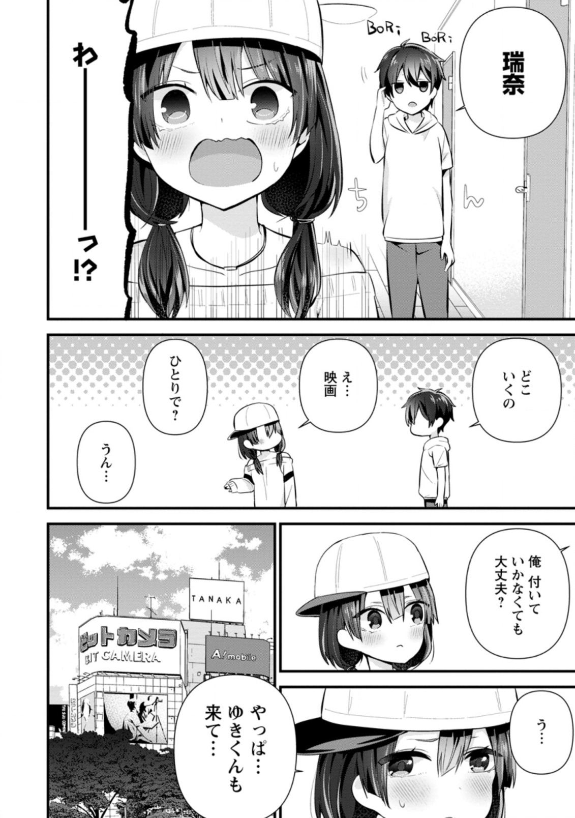 TONARI NO SEKI NI NATTA BISHOUJO GA HORESASEYOU TO KARAKATTE KURU GA ITSUNOMANIKA KAERIUCHI NI SHITE ITA (MANGA) - raw - Chapter 6.2 - https://jpdd.ccdd.to/JPDD/tonarinosekininattabishoujogahoresaseyoutokarakattekurugaitsunomanikakaeriuchinishiteitamanga/145813/p5cwxxvgirx.jpg