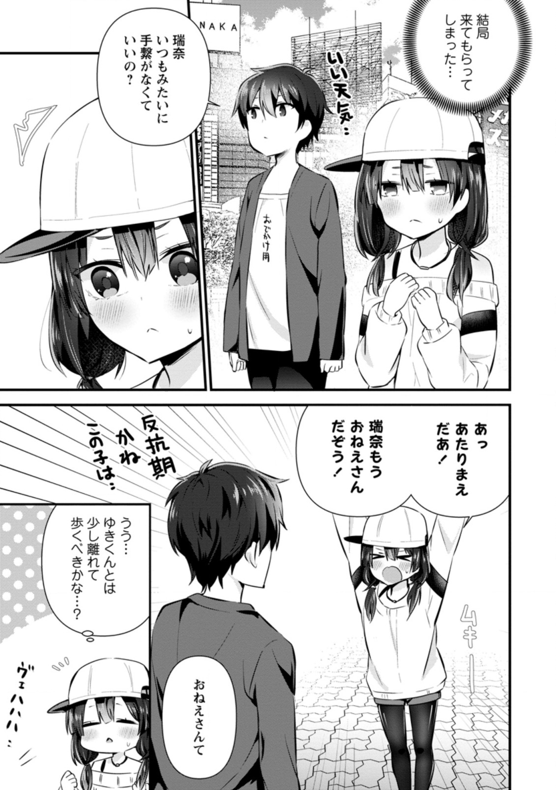 TONARI NO SEKI NI NATTA BISHOUJO GA HORESASEYOU TO KARAKATTE KURU GA ITSUNOMANIKA KAERIUCHI NI SHITE ITA (MANGA) - raw - Chapter 6.2 - https://jpdd.ccdd.to/JPDD/tonarinosekininattabishoujogahoresaseyoutokarakattekurugaitsunomanikakaeriuchinishiteitamanga/145813/sgk10xoi2w3.jpg