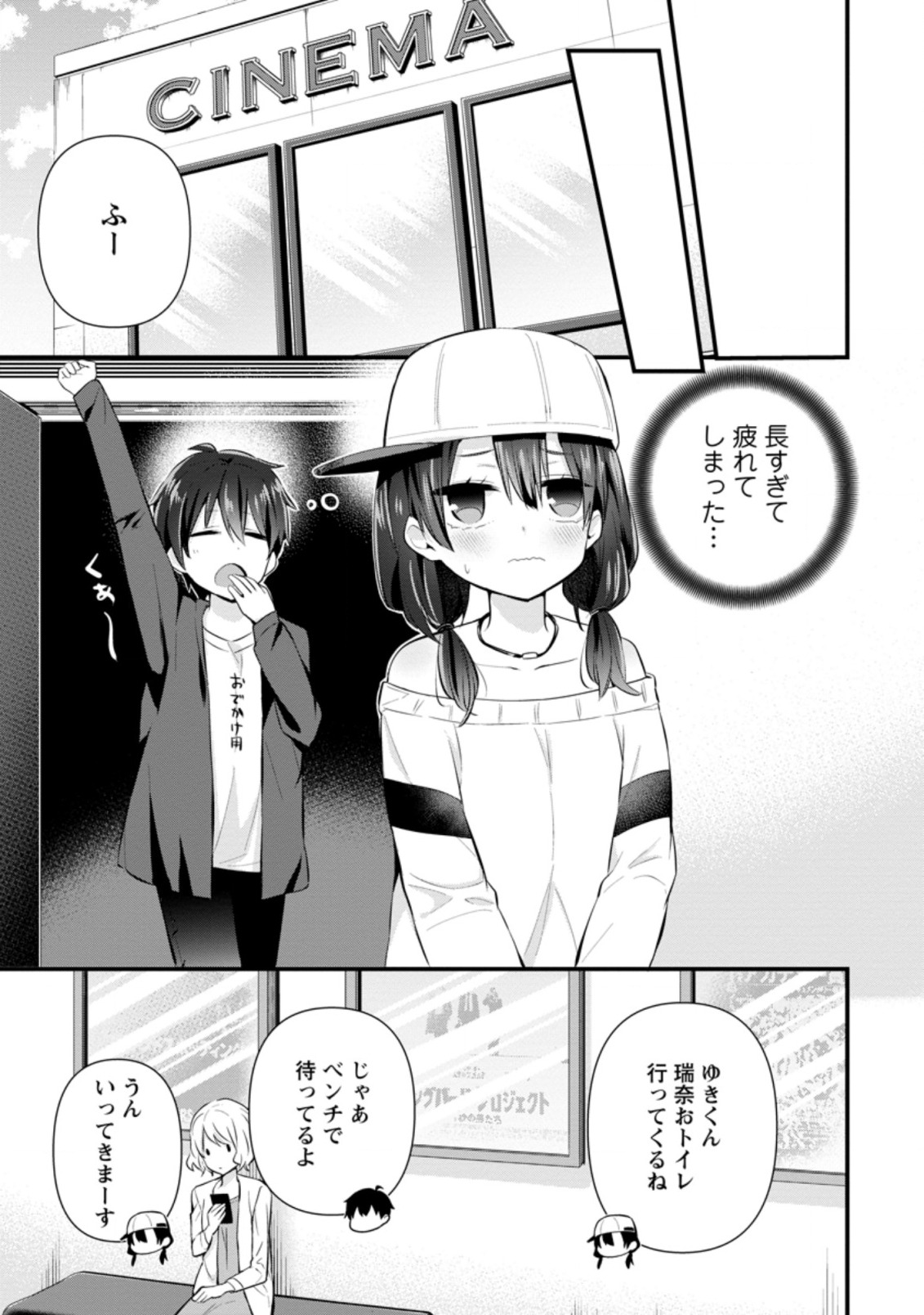 TONARI NO SEKI NI NATTA BISHOUJO GA HORESASEYOU TO KARAKATTE KURU GA ITSUNOMANIKA KAERIUCHI NI SHITE ITA (MANGA) - raw - Chapter 6.2 - https://jpdd.ccdd.to/JPDD/tonarinosekininattabishoujogahoresaseyoutokarakattekurugaitsunomanikakaeriuchinishiteitamanga/145813/so34e1hzuys.jpg