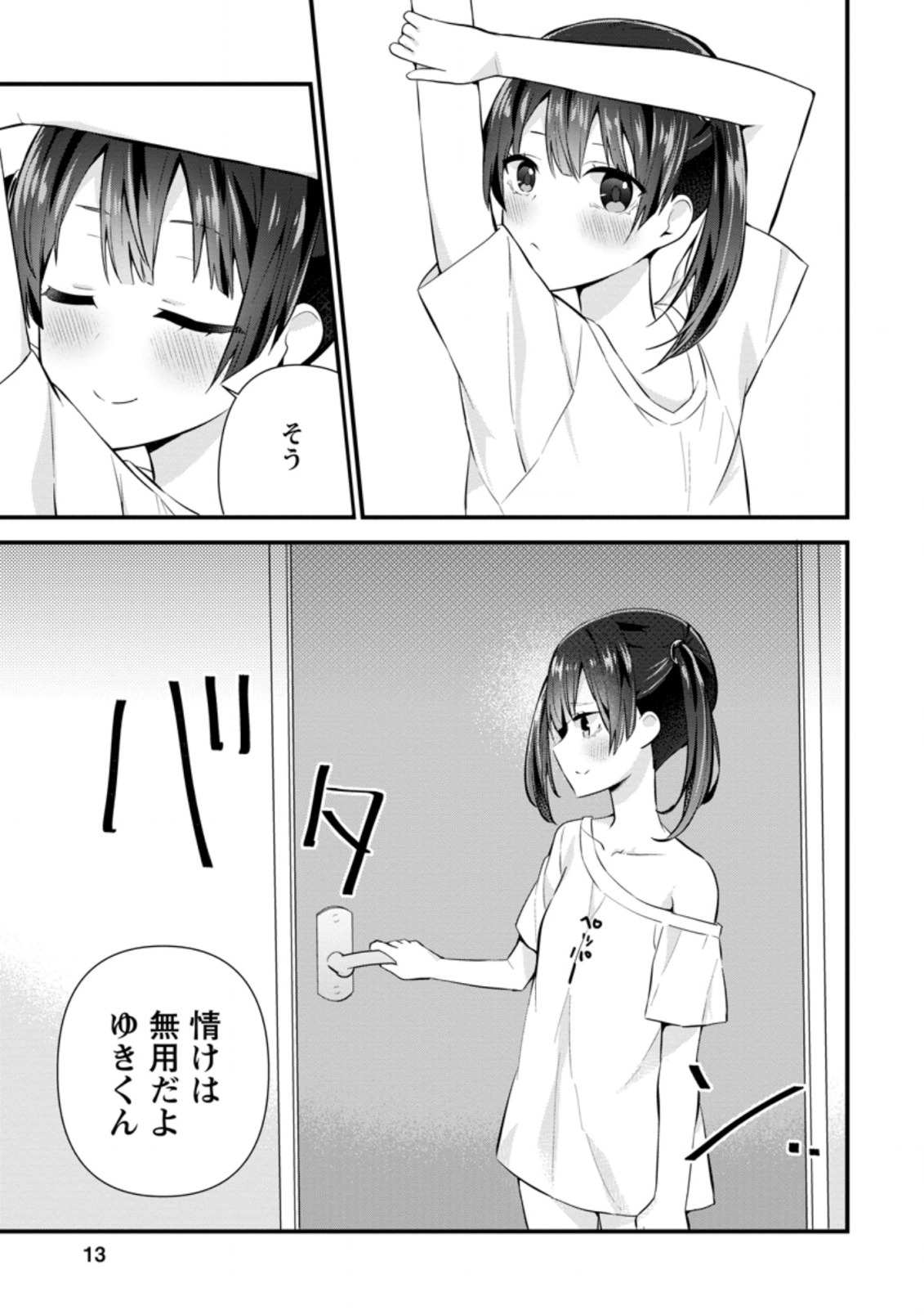 TONARI NO SEKI NI NATTA BISHOUJO GA HORESASEYOU TO KARAKATTE KURU GA ITSUNOMANIKA KAERIUCHI NI SHITE ITA (MANGA) - raw - Chapter 6.2 - https://jpdd.ccdd.to/JPDD/tonarinosekininattabishoujogahoresaseyoutokarakattekurugaitsunomanikakaeriuchinishiteitamanga/145813/ymgy4sgogjx.jpg