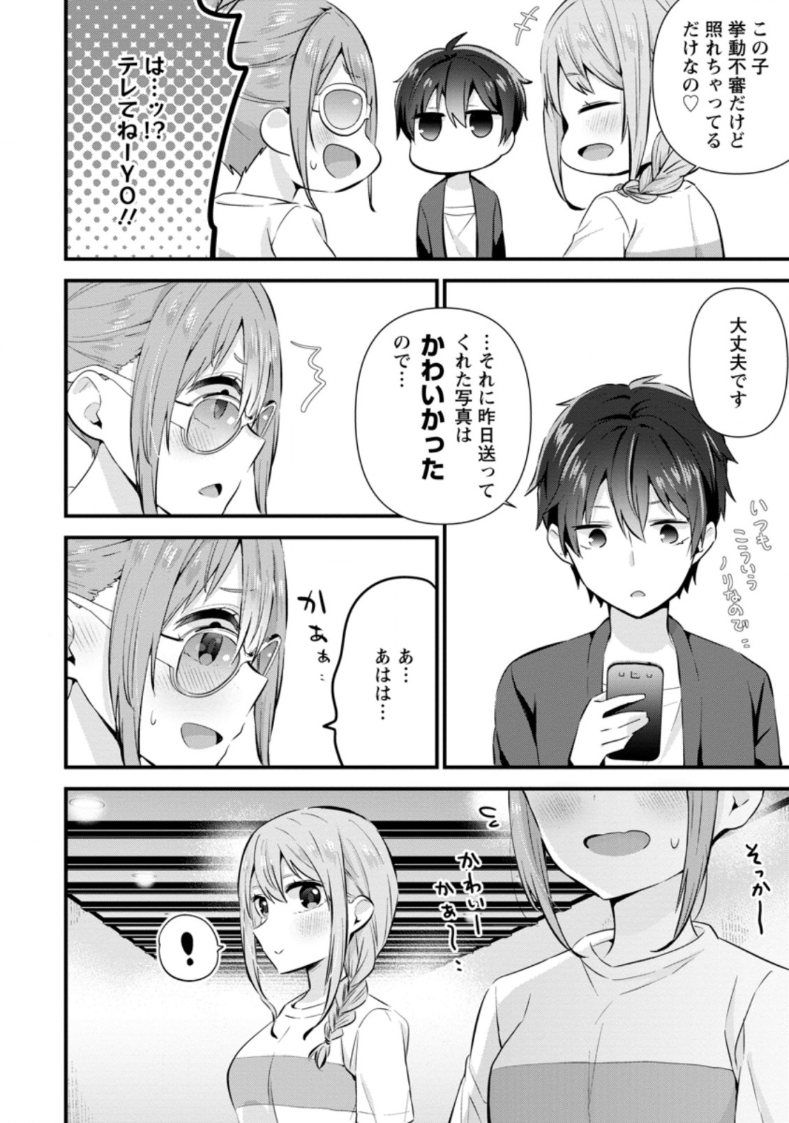 TONARI NO SEKI NI NATTA BISHOUJO GA HORESASEYOU TO KARAKATTE KURU GA ITSUNOMANIKA KAERIUCHI NI SHITE ITA (MANGA) - raw - Chapter 6.3 - https://jpdd.ccdd.to/JPDD/tonarinosekininattabishoujogahoresaseyoutokarakattekurugaitsunomanikakaeriuchinishiteitamanga/148228/4z42ixph4ek.jpg