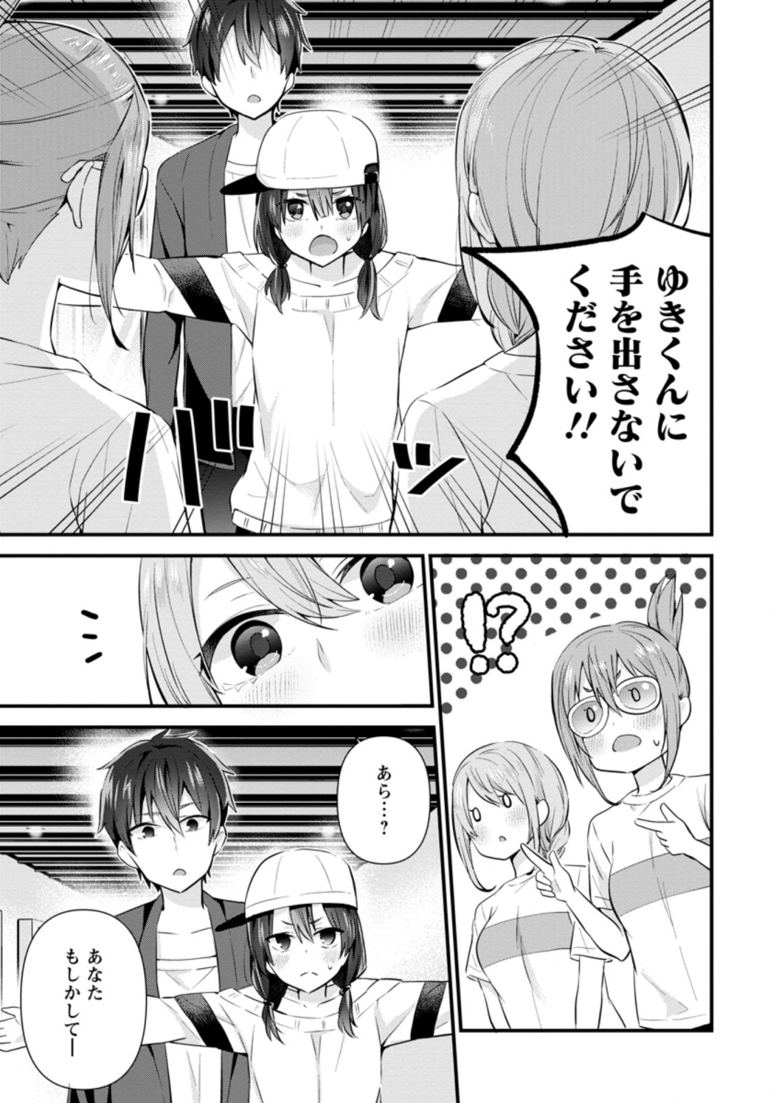 TONARI NO SEKI NI NATTA BISHOUJO GA HORESASEYOU TO KARAKATTE KURU GA ITSUNOMANIKA KAERIUCHI NI SHITE ITA (MANGA) - raw - Chapter 6.3 - https://jpdd.ccdd.to/JPDD/tonarinosekininattabishoujogahoresaseyoutokarakattekurugaitsunomanikakaeriuchinishiteitamanga/148228/erztbrrumg1.jpg