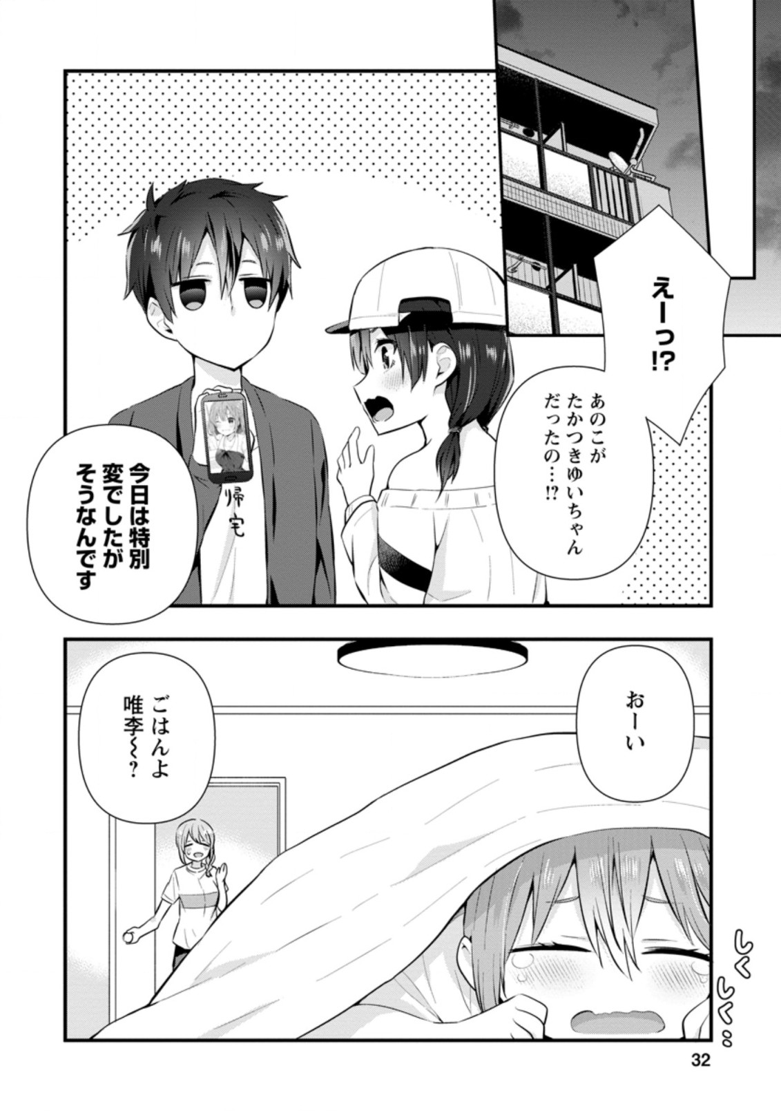 TONARI NO SEKI NI NATTA BISHOUJO GA HORESASEYOU TO KARAKATTE KURU GA ITSUNOMANIKA KAERIUCHI NI SHITE ITA (MANGA) - raw - Chapter 6.3 - https://jpdd.ccdd.to/JPDD/tonarinosekininattabishoujogahoresaseyoutokarakattekurugaitsunomanikakaeriuchinishiteitamanga/148228/f1d4xibljyk.jpg