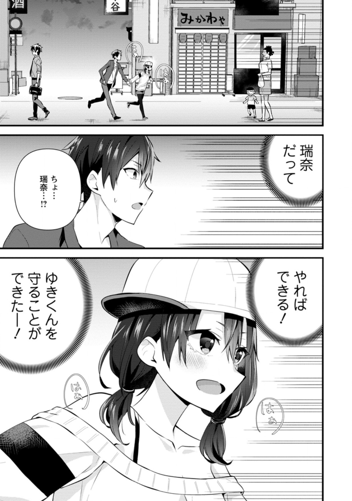 TONARI NO SEKI NI NATTA BISHOUJO GA HORESASEYOU TO KARAKATTE KURU GA ITSUNOMANIKA KAERIUCHI NI SHITE ITA (MANGA) - raw - Chapter 6.3 - https://jpdd.ccdd.to/JPDD/tonarinosekininattabishoujogahoresaseyoutokarakattekurugaitsunomanikakaeriuchinishiteitamanga/148228/mn0b3tw3eet.jpg