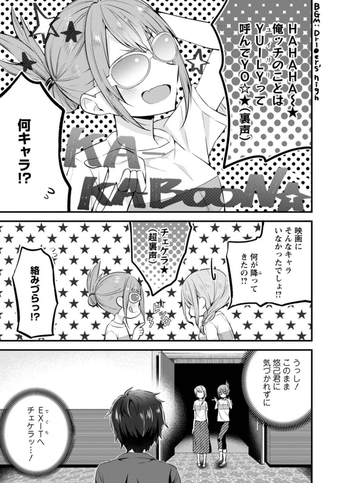 TONARI NO SEKI NI NATTA BISHOUJO GA HORESASEYOU TO KARAKATTE KURU GA ITSUNOMANIKA KAERIUCHI NI SHITE ITA (MANGA) - raw - Chapter 6.3 - https://jpdd.ccdd.to/JPDD/tonarinosekininattabishoujogahoresaseyoutokarakattekurugaitsunomanikakaeriuchinishiteitamanga/148228/tx4y35wjgcy.jpg