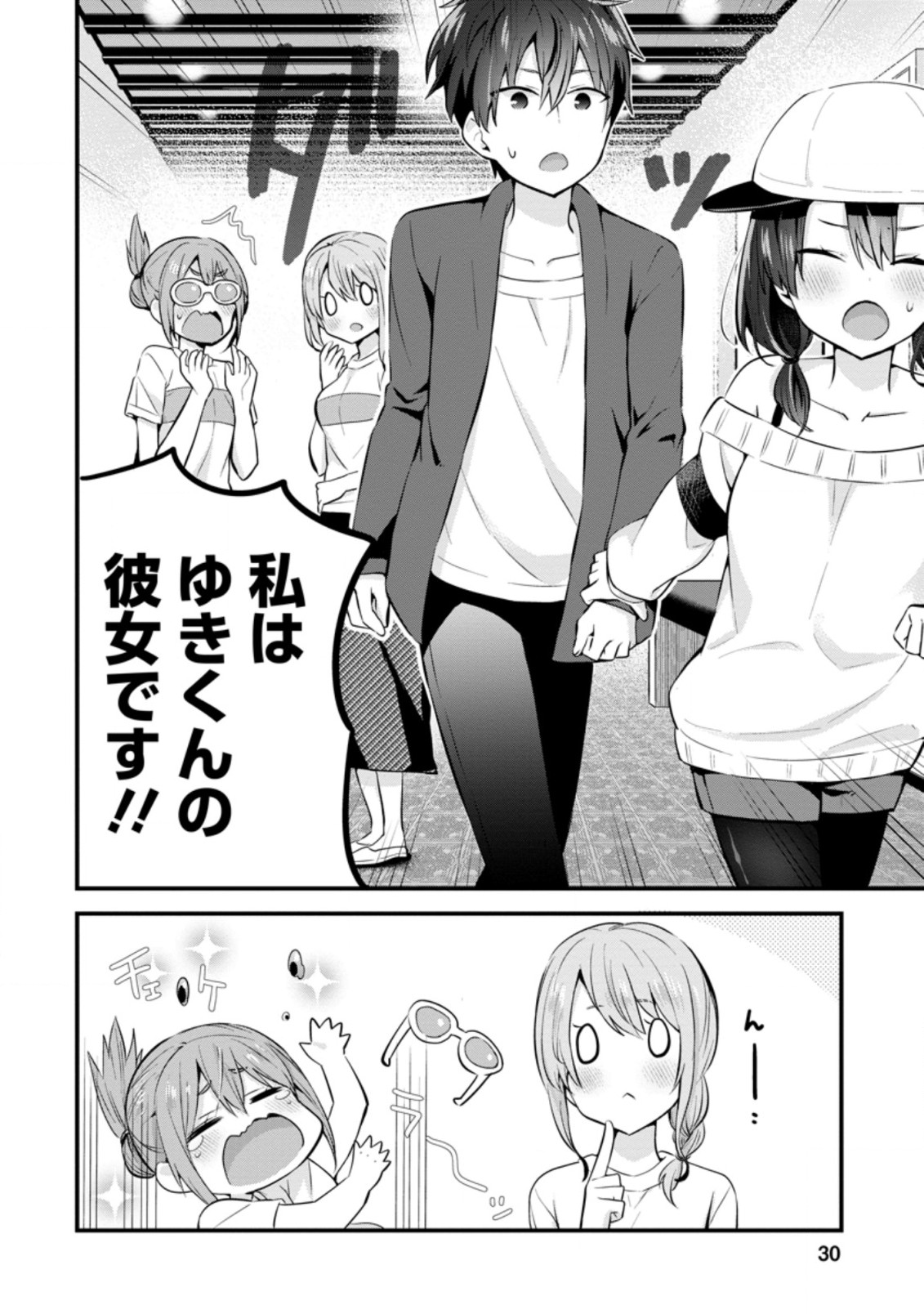 TONARI NO SEKI NI NATTA BISHOUJO GA HORESASEYOU TO KARAKATTE KURU GA ITSUNOMANIKA KAERIUCHI NI SHITE ITA (MANGA) - raw - Chapter 6.3 - https://jpdd.ccdd.to/JPDD/tonarinosekininattabishoujogahoresaseyoutokarakattekurugaitsunomanikakaeriuchinishiteitamanga/148228/ztd4pogpl5v.jpg