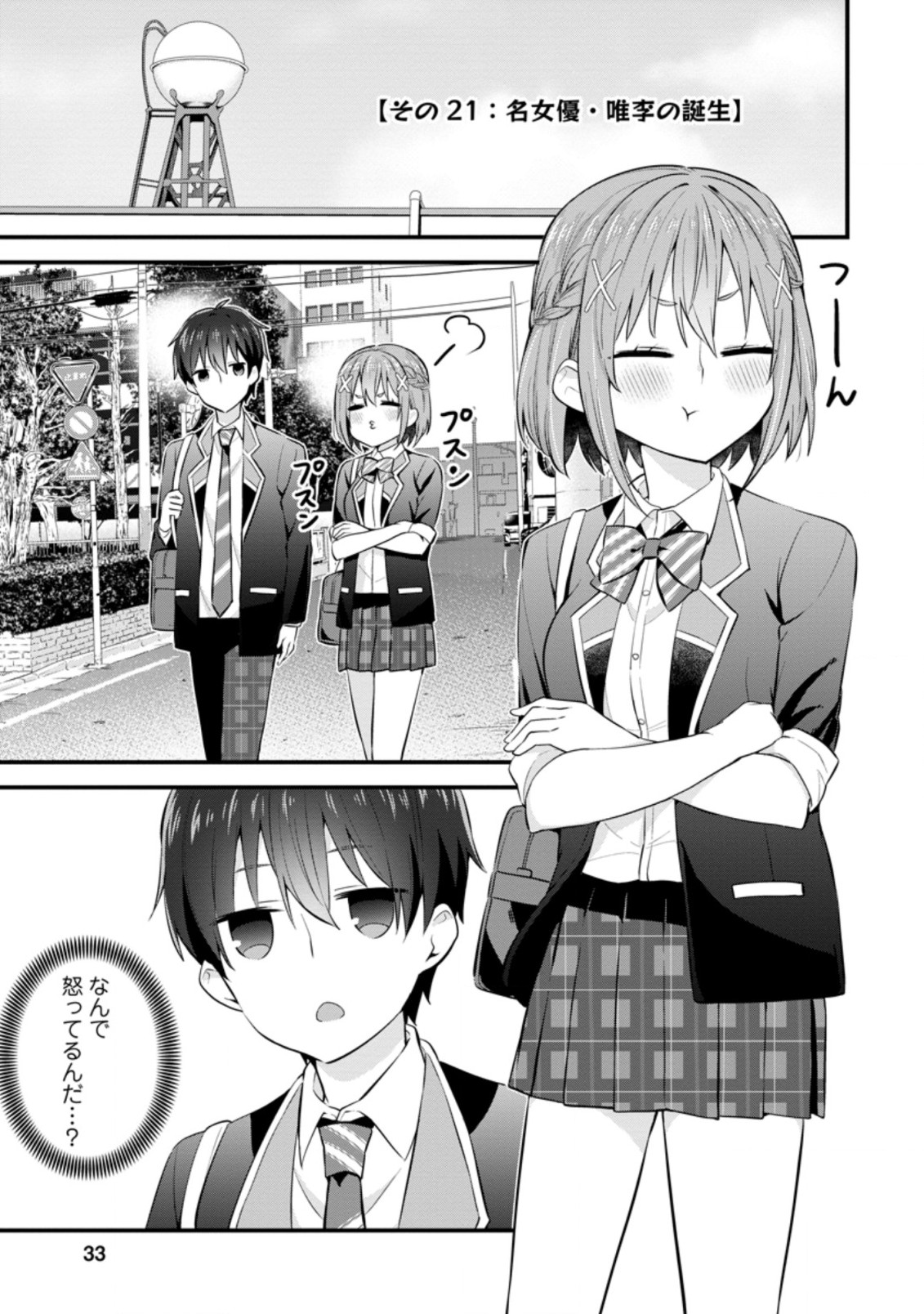 TONARI NO SEKI NI NATTA BISHOUJO GA HORESASEYOU TO KARAKATTE KURU GA ITSUNOMANIKA KAERIUCHI NI SHITE ITA (MANGA) - raw - Chapter 7.1 - https://jpdd.ccdd.to/JPDD/tonarinosekininattabishoujogahoresaseyoutokarakattekurugaitsunomanikakaeriuchinishiteitamanga/150395/1bslldh1u1d.jpg