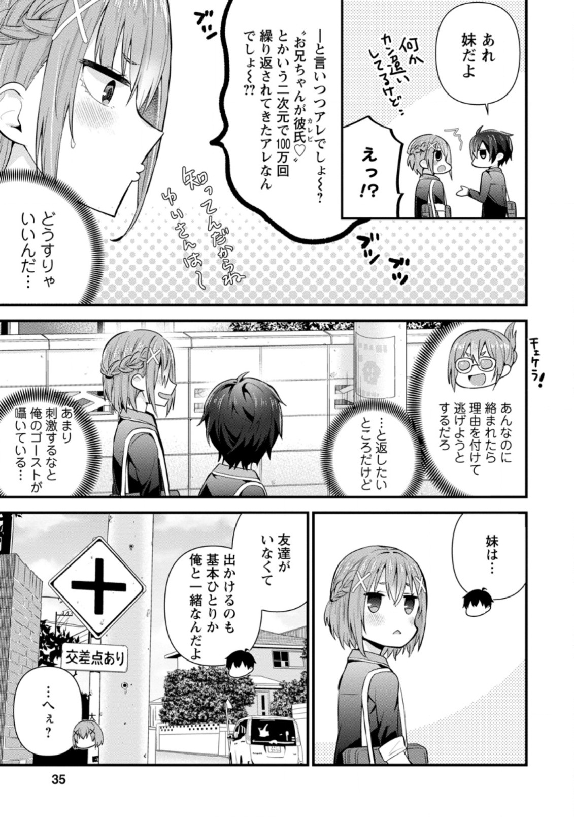 TONARI NO SEKI NI NATTA BISHOUJO GA HORESASEYOU TO KARAKATTE KURU GA ITSUNOMANIKA KAERIUCHI NI SHITE ITA (MANGA) - raw - Chapter 7.1 - https://jpdd.ccdd.to/JPDD/tonarinosekininattabishoujogahoresaseyoutokarakattekurugaitsunomanikakaeriuchinishiteitamanga/150395/cj1xenxggca.jpg