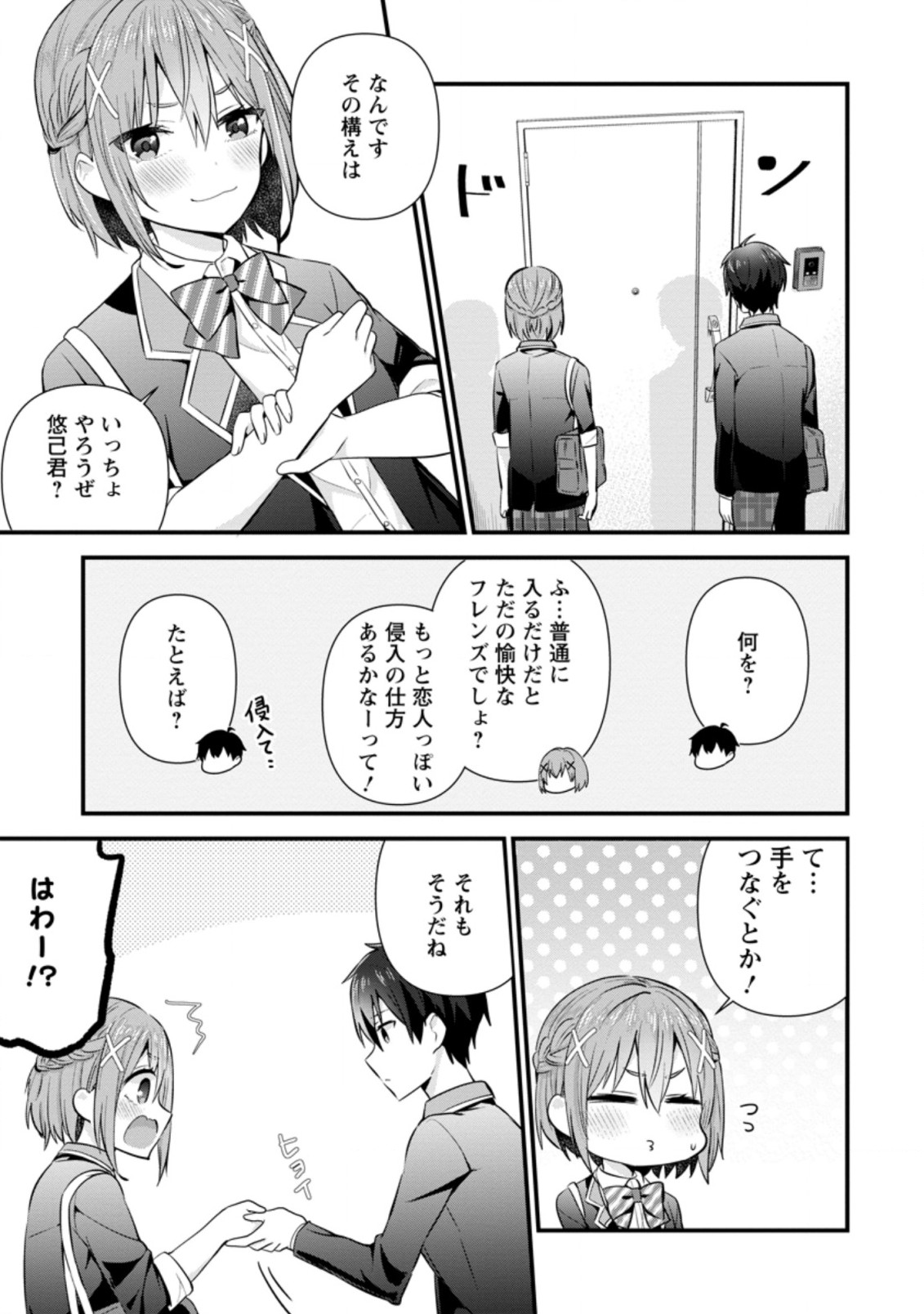 TONARI NO SEKI NI NATTA BISHOUJO GA HORESASEYOU TO KARAKATTE KURU GA ITSUNOMANIKA KAERIUCHI NI SHITE ITA (MANGA) - raw - Chapter 7.1 - https://jpdd.ccdd.to/JPDD/tonarinosekininattabishoujogahoresaseyoutokarakattekurugaitsunomanikakaeriuchinishiteitamanga/150395/dijfdct0crb.jpg