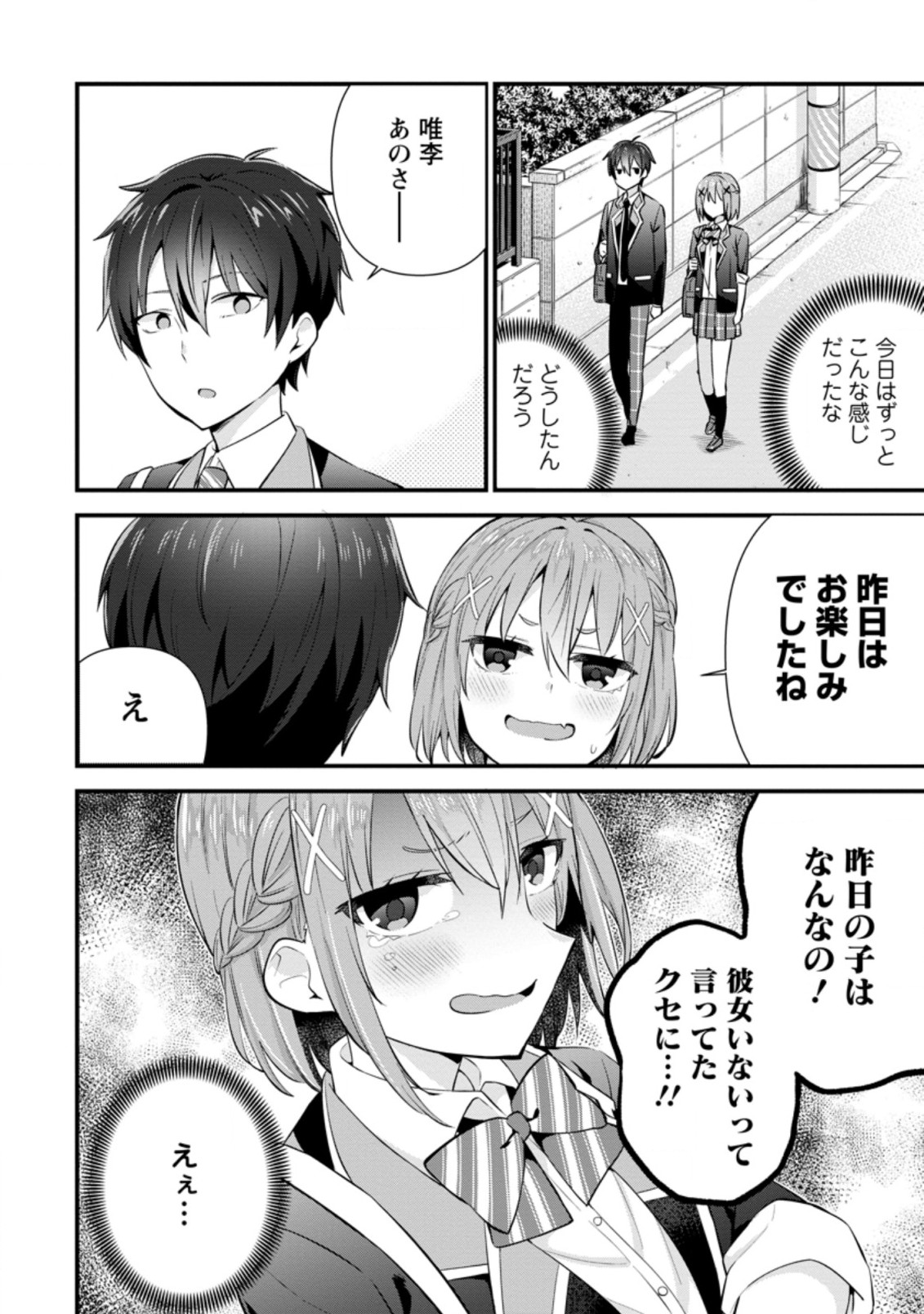 TONARI NO SEKI NI NATTA BISHOUJO GA HORESASEYOU TO KARAKATTE KURU GA ITSUNOMANIKA KAERIUCHI NI SHITE ITA (MANGA) - raw - Chapter 7.1 - https://jpdd.ccdd.to/JPDD/tonarinosekininattabishoujogahoresaseyoutokarakattekurugaitsunomanikakaeriuchinishiteitamanga/150395/htc4caxtonr.jpg