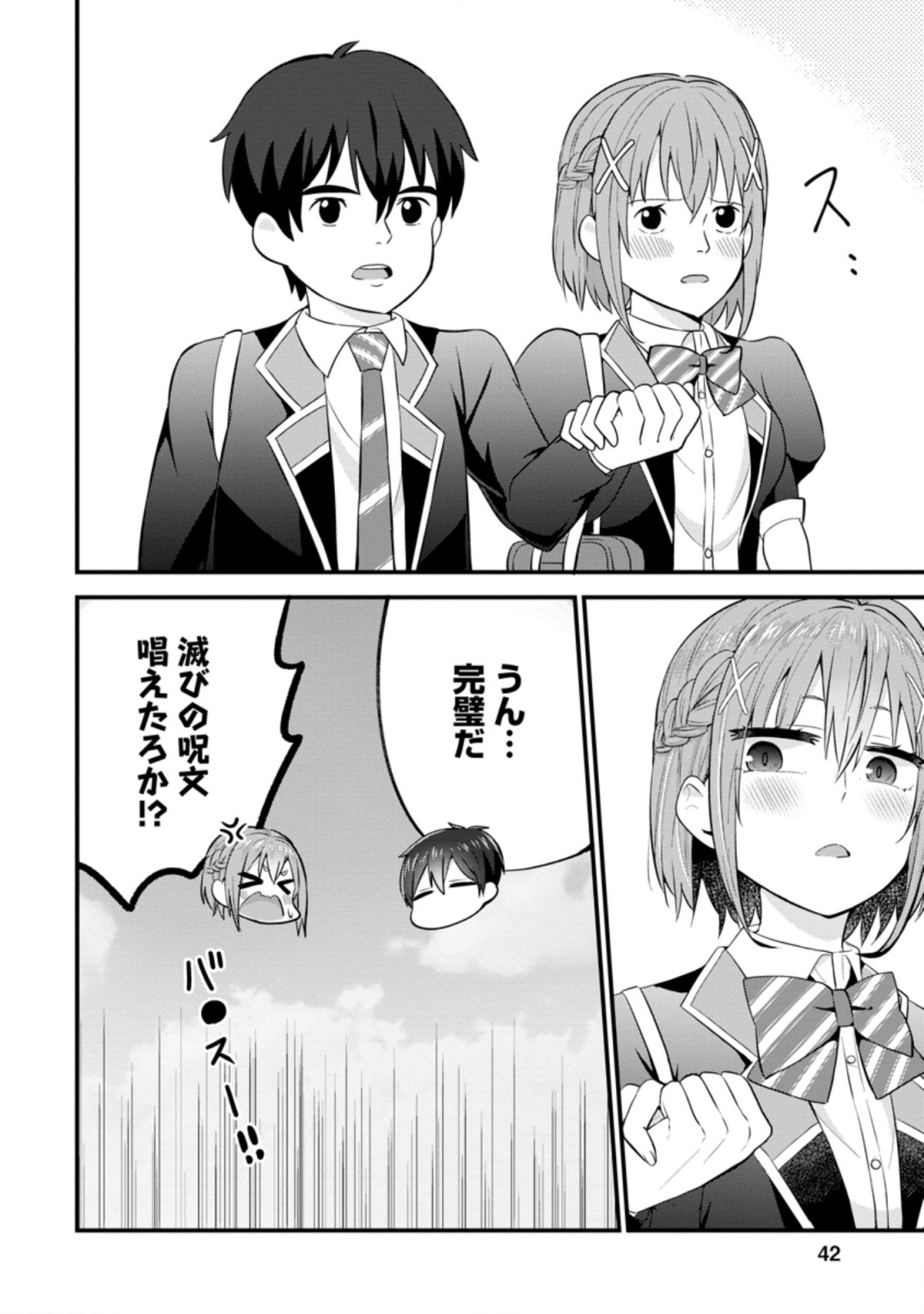 TONARI NO SEKI NI NATTA BISHOUJO GA HORESASEYOU TO KARAKATTE KURU GA ITSUNOMANIKA KAERIUCHI NI SHITE ITA (MANGA) - raw - Chapter 7.1 - https://jpdd.ccdd.to/JPDD/tonarinosekininattabishoujogahoresaseyoutokarakattekurugaitsunomanikakaeriuchinishiteitamanga/150395/jd0jnkj12su.jpg