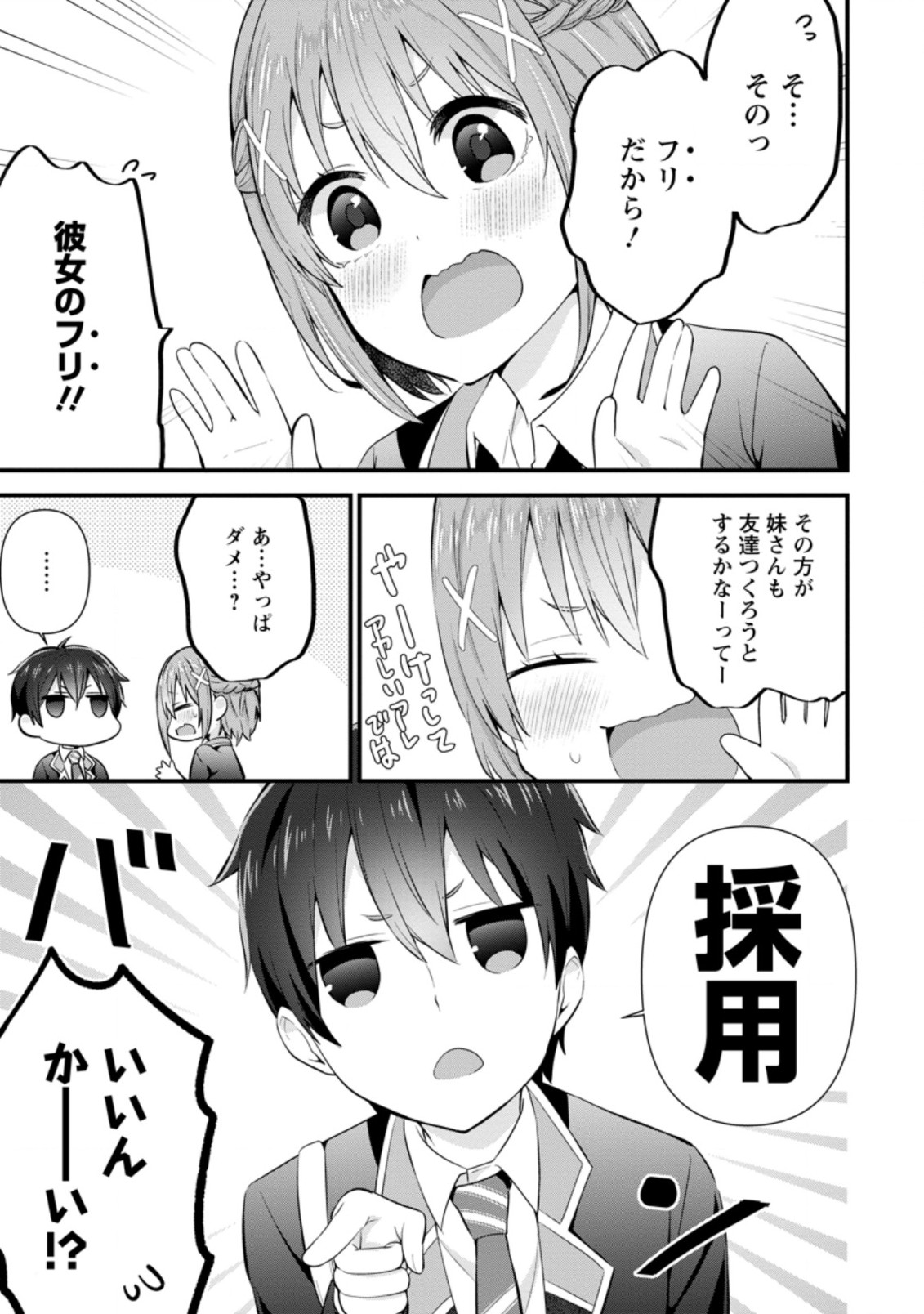 TONARI NO SEKI NI NATTA BISHOUJO GA HORESASEYOU TO KARAKATTE KURU GA ITSUNOMANIKA KAERIUCHI NI SHITE ITA (MANGA) - raw - Chapter 7.1 - https://jpdd.ccdd.to/JPDD/tonarinosekininattabishoujogahoresaseyoutokarakattekurugaitsunomanikakaeriuchinishiteitamanga/150395/le31kahoows.jpg
