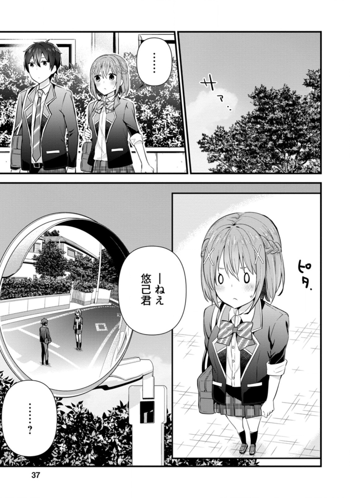 TONARI NO SEKI NI NATTA BISHOUJO GA HORESASEYOU TO KARAKATTE KURU GA ITSUNOMANIKA KAERIUCHI NI SHITE ITA (MANGA) - raw - Chapter 7.1 - https://jpdd.ccdd.to/JPDD/tonarinosekininattabishoujogahoresaseyoutokarakattekurugaitsunomanikakaeriuchinishiteitamanga/150395/oudlk21vdbn.jpg