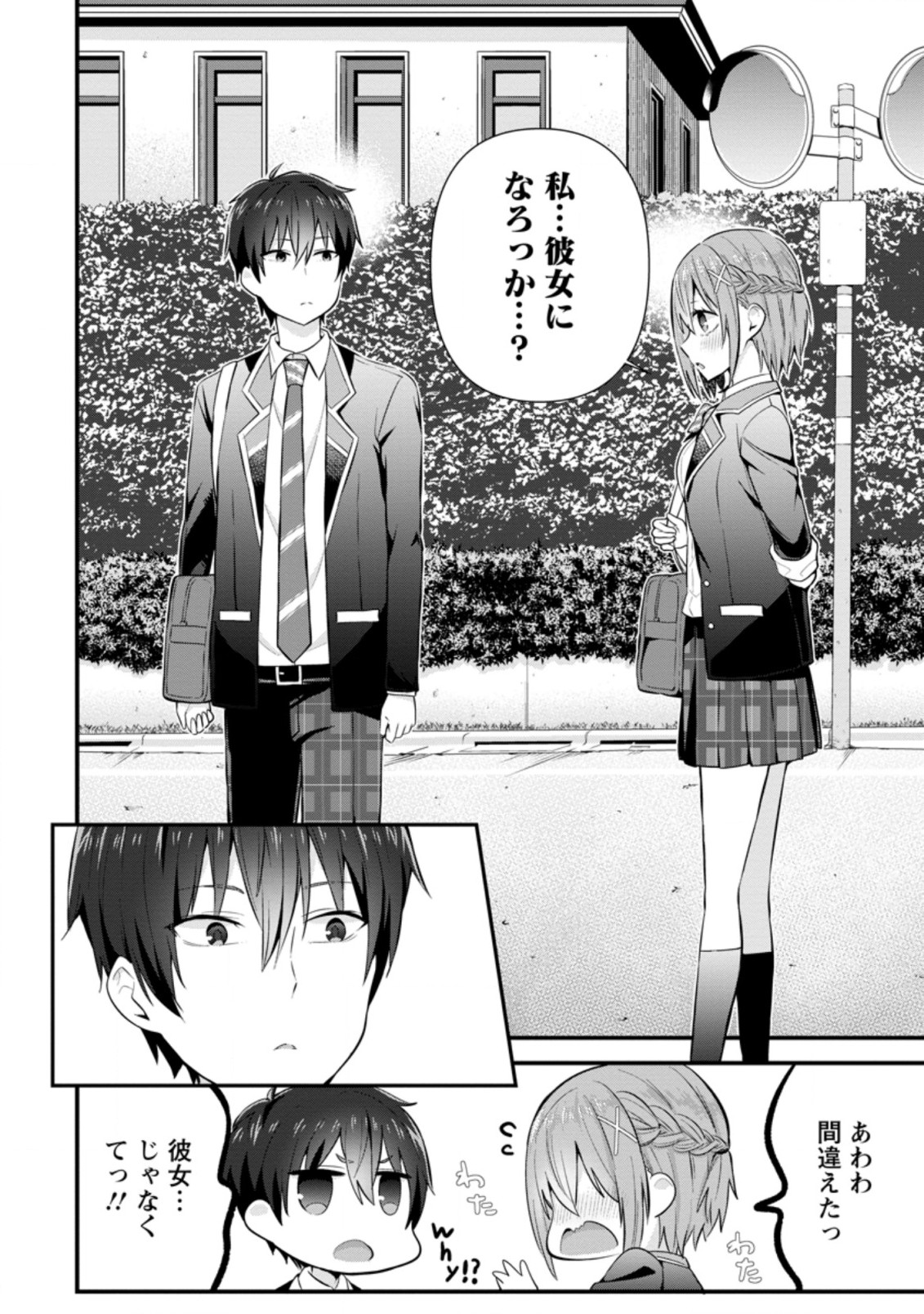 TONARI NO SEKI NI NATTA BISHOUJO GA HORESASEYOU TO KARAKATTE KURU GA ITSUNOMANIKA KAERIUCHI NI SHITE ITA (MANGA) - raw - Chapter 7.1 - https://jpdd.ccdd.to/JPDD/tonarinosekininattabishoujogahoresaseyoutokarakattekurugaitsunomanikakaeriuchinishiteitamanga/150395/qdrozahx3an.jpg