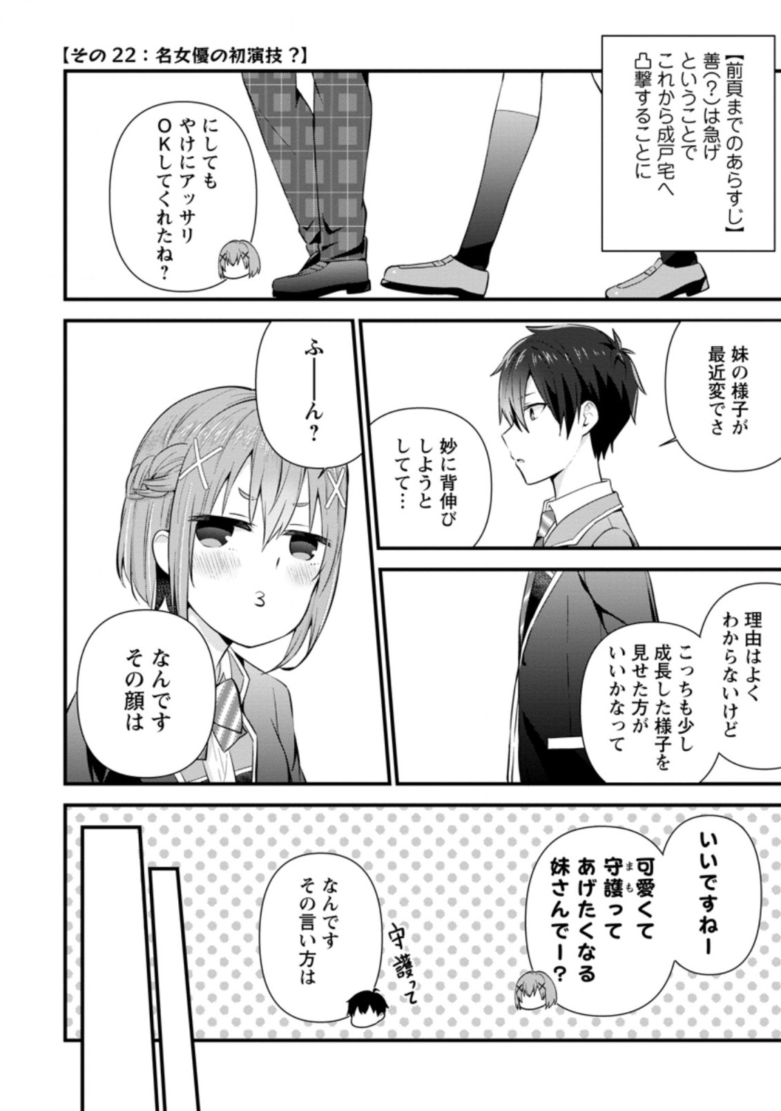 TONARI NO SEKI NI NATTA BISHOUJO GA HORESASEYOU TO KARAKATTE KURU GA ITSUNOMANIKA KAERIUCHI NI SHITE ITA (MANGA) - raw - Chapter 7.1 - https://jpdd.ccdd.to/JPDD/tonarinosekininattabishoujogahoresaseyoutokarakattekurugaitsunomanikakaeriuchinishiteitamanga/150395/sp13zrdzqhg.jpg