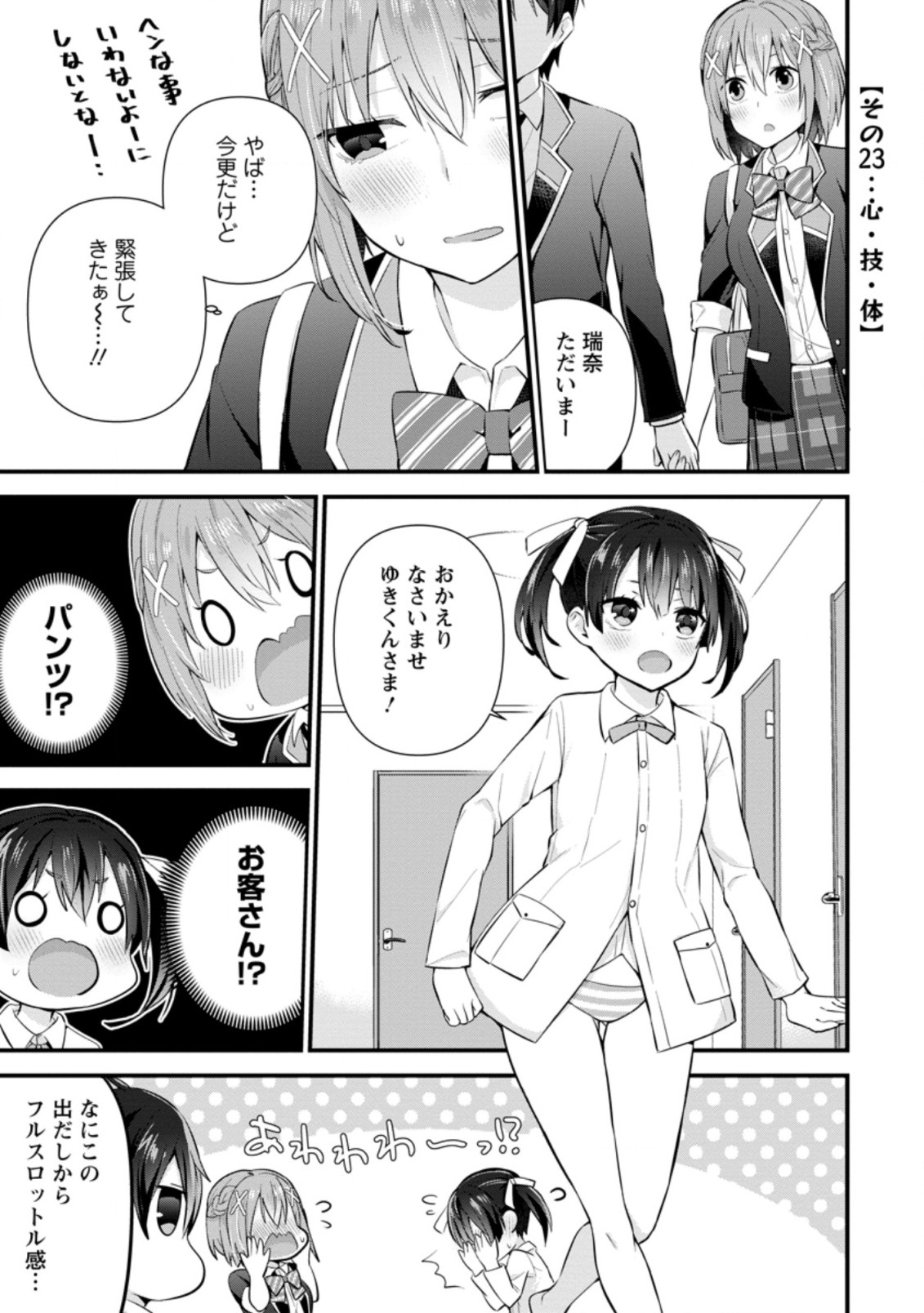 TONARI NO SEKI NI NATTA BISHOUJO GA HORESASEYOU TO KARAKATTE KURU GA ITSUNOMANIKA KAERIUCHI NI SHITE ITA (MANGA) - raw - Chapter 7.1 - https://jpdd.ccdd.to/JPDD/tonarinosekininattabishoujogahoresaseyoutokarakattekurugaitsunomanikakaeriuchinishiteitamanga/150395/zt2y34s1jkx.jpg