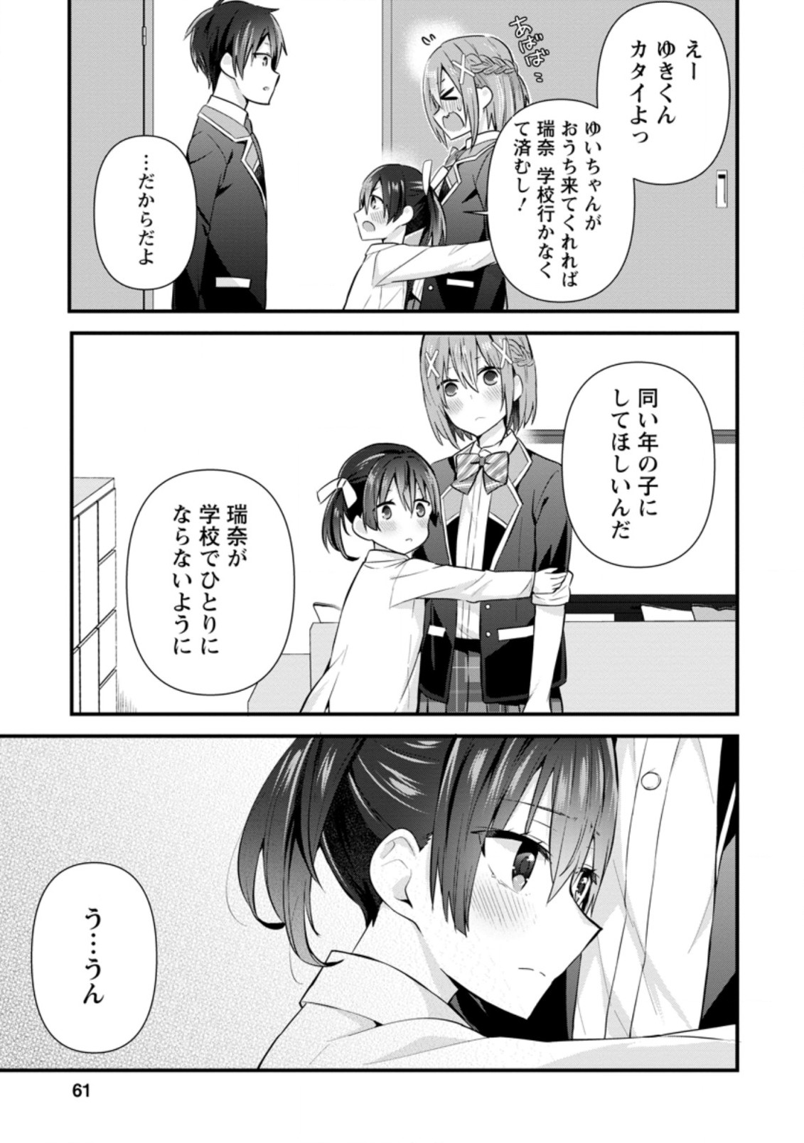 TONARI NO SEKI NI NATTA BISHOUJO GA HORESASEYOU TO KARAKATTE KURU GA ITSUNOMANIKA KAERIUCHI NI SHITE ITA (MANGA) - raw - Chapter 7.3 - https://jpdd.ccdd.to/JPDD/tonarinosekininattabishoujogahoresaseyoutokarakattekurugaitsunomanikakaeriuchinishiteitamanga/156650/4no03o5s1qn.jpg