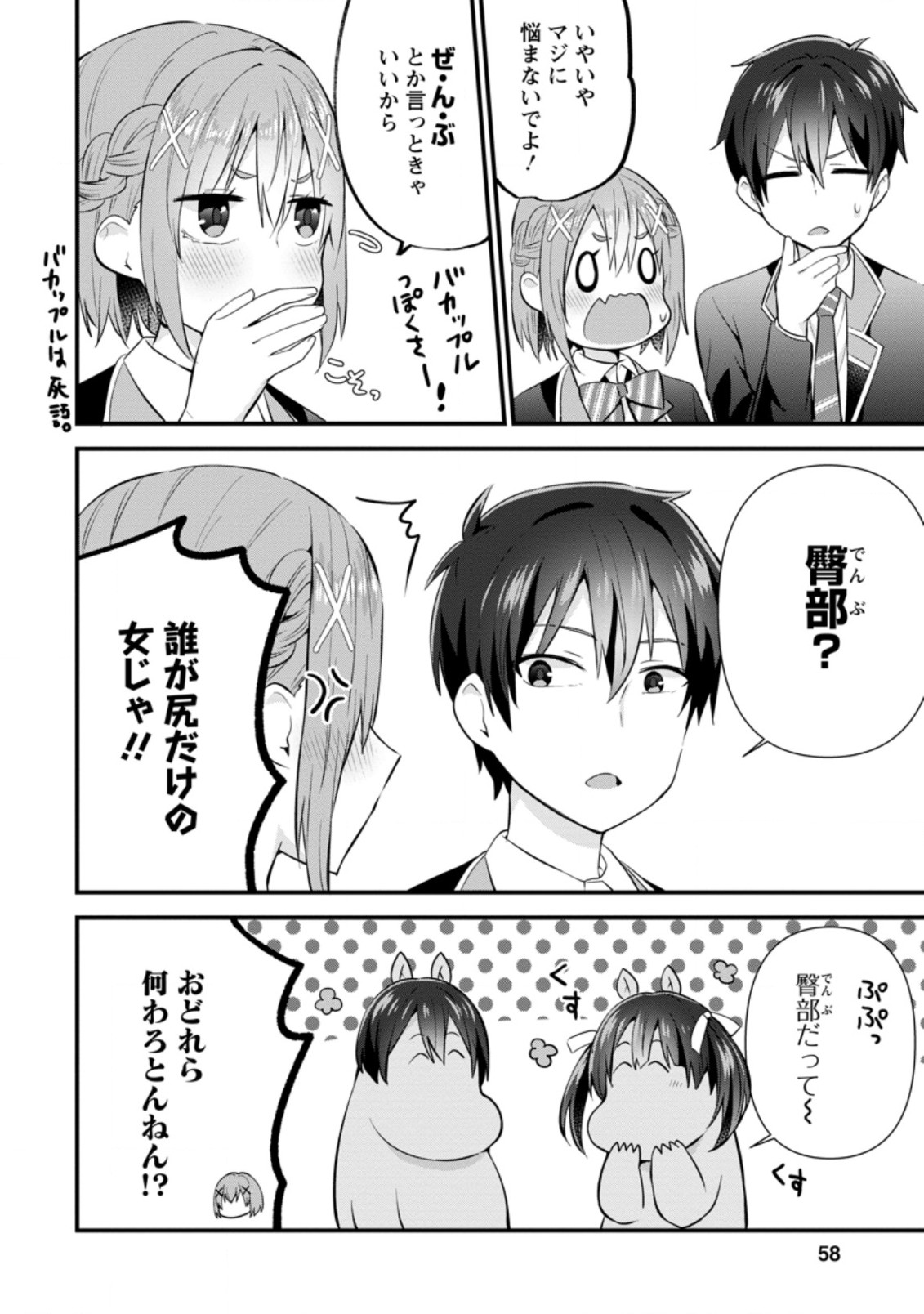TONARI NO SEKI NI NATTA BISHOUJO GA HORESASEYOU TO KARAKATTE KURU GA ITSUNOMANIKA KAERIUCHI NI SHITE ITA (MANGA) - raw - Chapter 7.3 - https://jpdd.ccdd.to/JPDD/tonarinosekininattabishoujogahoresaseyoutokarakattekurugaitsunomanikakaeriuchinishiteitamanga/156650/bvfel4hpbv1.jpg