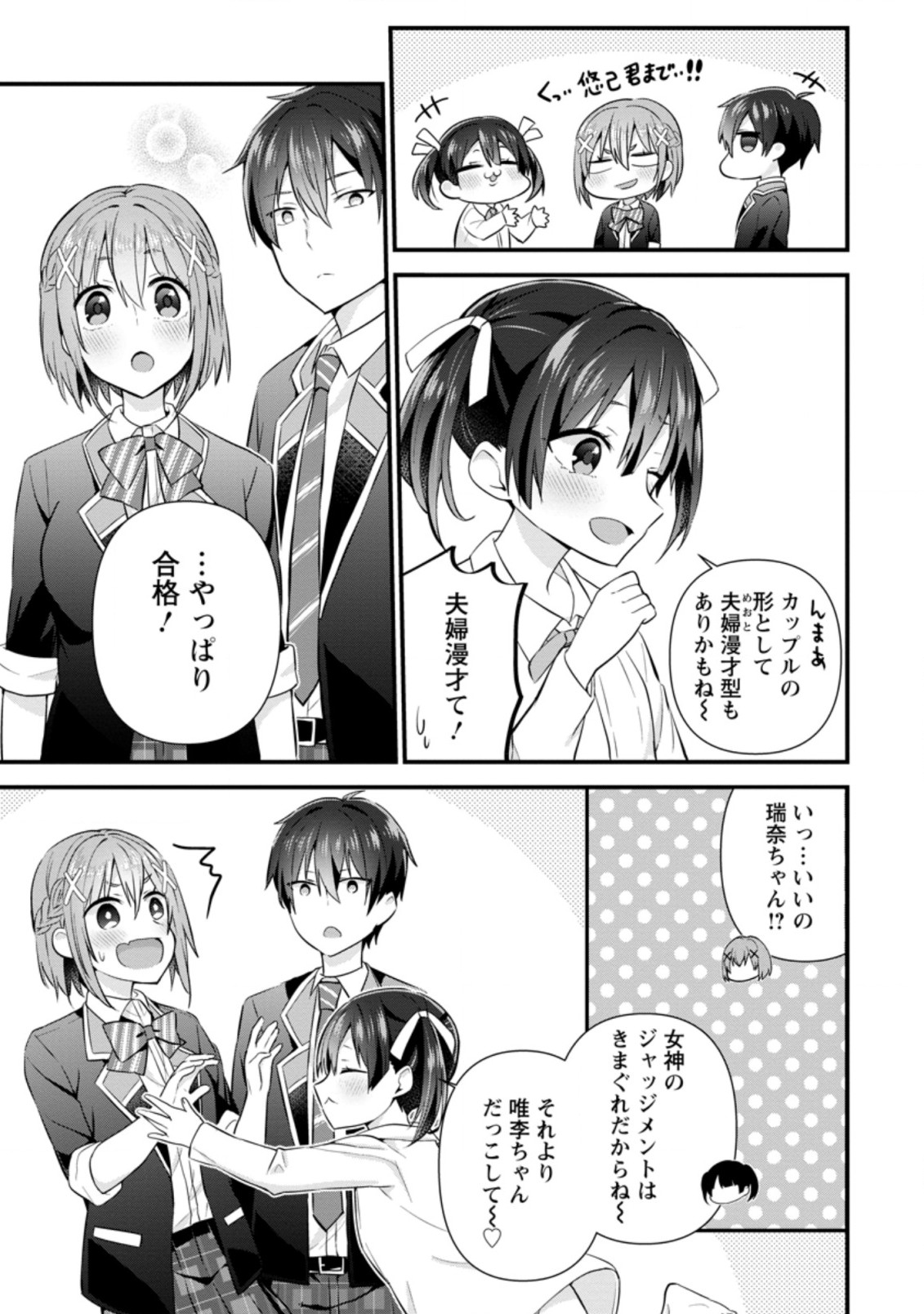 TONARI NO SEKI NI NATTA BISHOUJO GA HORESASEYOU TO KARAKATTE KURU GA ITSUNOMANIKA KAERIUCHI NI SHITE ITA (MANGA) - raw - Chapter 7.3 - https://jpdd.ccdd.to/JPDD/tonarinosekininattabishoujogahoresaseyoutokarakattekurugaitsunomanikakaeriuchinishiteitamanga/156650/dbpaubfmydg.jpg