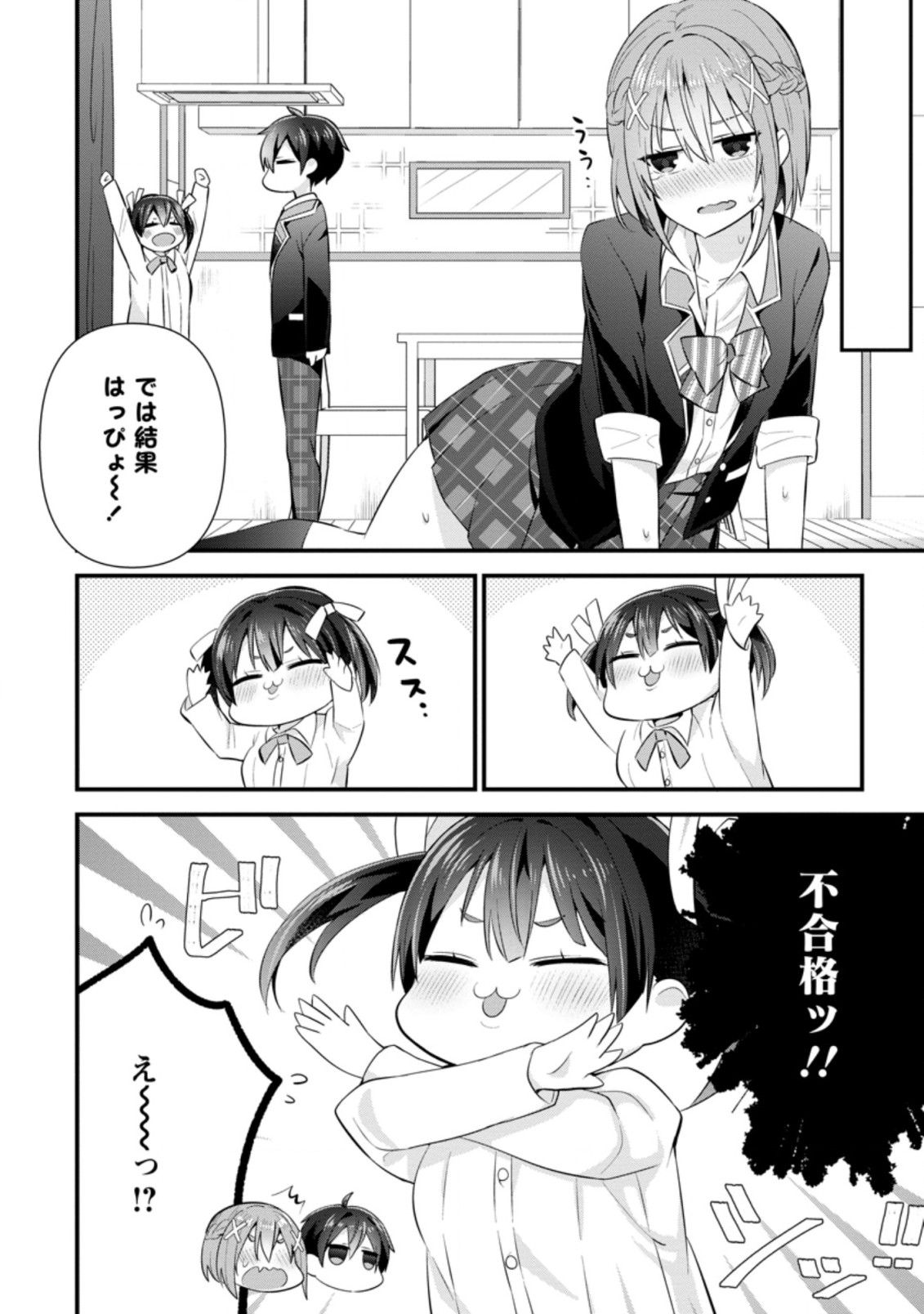 TONARI NO SEKI NI NATTA BISHOUJO GA HORESASEYOU TO KARAKATTE KURU GA ITSUNOMANIKA KAERIUCHI NI SHITE ITA (MANGA) - raw - Chapter 7.3 - https://jpdd.ccdd.to/JPDD/tonarinosekininattabishoujogahoresaseyoutokarakattekurugaitsunomanikakaeriuchinishiteitamanga/156650/kjpgbairyfq.jpg