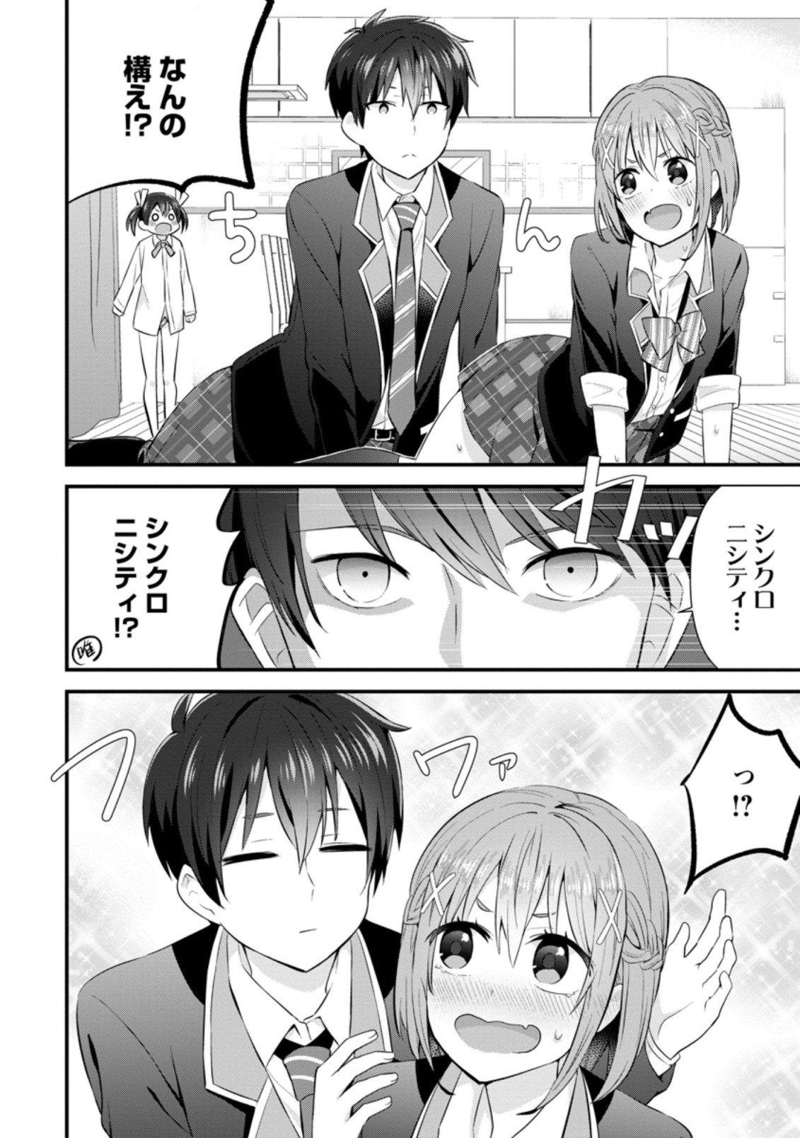 TONARI NO SEKI NI NATTA BISHOUJO GA HORESASEYOU TO KARAKATTE KURU GA ITSUNOMANIKA KAERIUCHI NI SHITE ITA (MANGA) - raw - Chapter 7.3 - https://jpdd.ccdd.to/JPDD/tonarinosekininattabishoujogahoresaseyoutokarakattekurugaitsunomanikakaeriuchinishiteitamanga/156650/l4rh10vkaxt.jpg