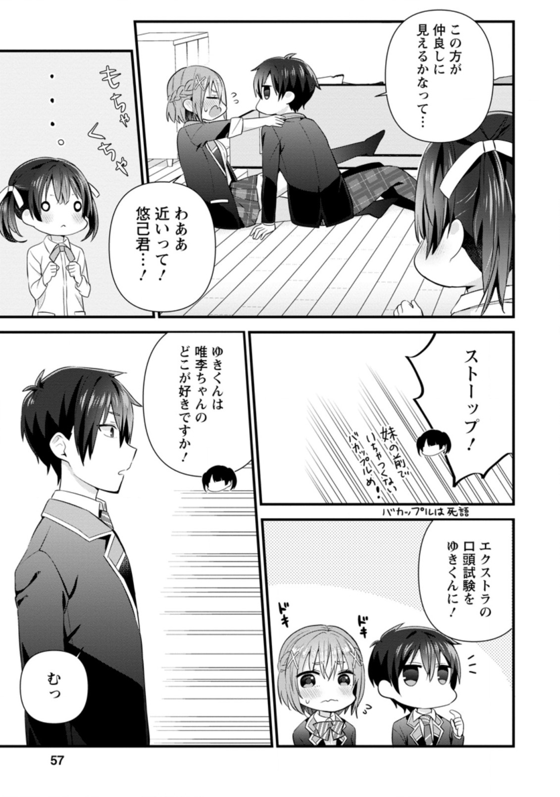 TONARI NO SEKI NI NATTA BISHOUJO GA HORESASEYOU TO KARAKATTE KURU GA ITSUNOMANIKA KAERIUCHI NI SHITE ITA (MANGA) - raw - Chapter 7.3 - https://jpdd.ccdd.to/JPDD/tonarinosekininattabishoujogahoresaseyoutokarakattekurugaitsunomanikakaeriuchinishiteitamanga/156650/rg2vvhxonzm.jpg