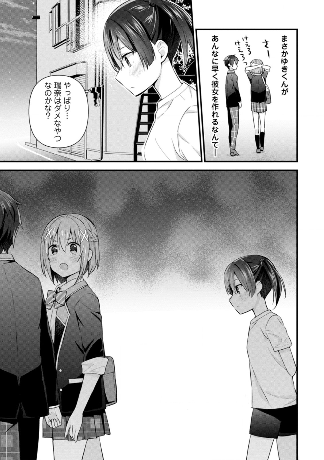 TONARI NO SEKI NI NATTA BISHOUJO GA HORESASEYOU TO KARAKATTE KURU GA ITSUNOMANIKA KAERIUCHI NI SHITE ITA (MANGA) - raw - Chapter 7.3 - https://jpdd.ccdd.to/JPDD/tonarinosekininattabishoujogahoresaseyoutokarakattekurugaitsunomanikakaeriuchinishiteitamanga/156650/wcejixo3qmt.jpg