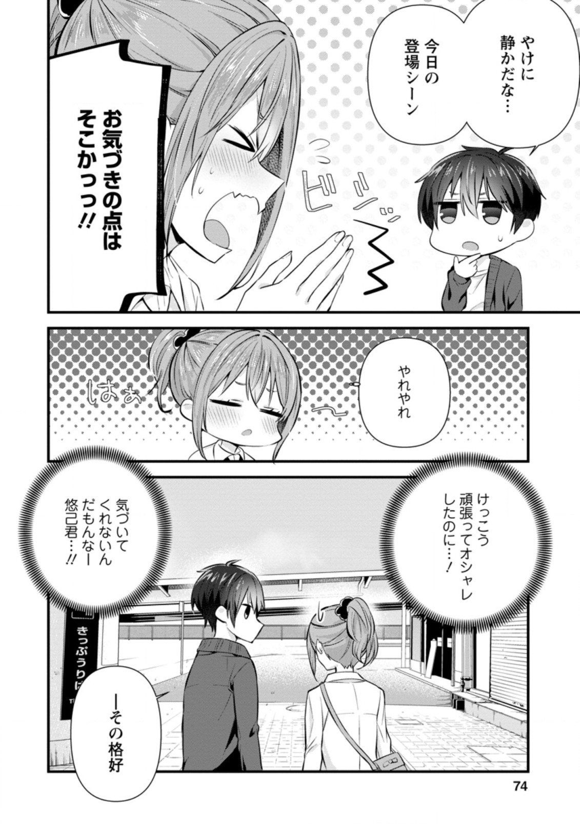 TONARI NO SEKI NI NATTA BISHOUJO GA HORESASEYOU TO KARAKATTE KURU GA ITSUNOMANIKA KAERIUCHI NI SHITE ITA (MANGA) - raw - Chapter 8.1 - https://jpdd.ccdd.to/JPDD/tonarinosekininattabishoujogahoresaseyoutokarakattekurugaitsunomanikakaeriuchinishiteitamanga/157996/lwkxplnlo3g.jpg