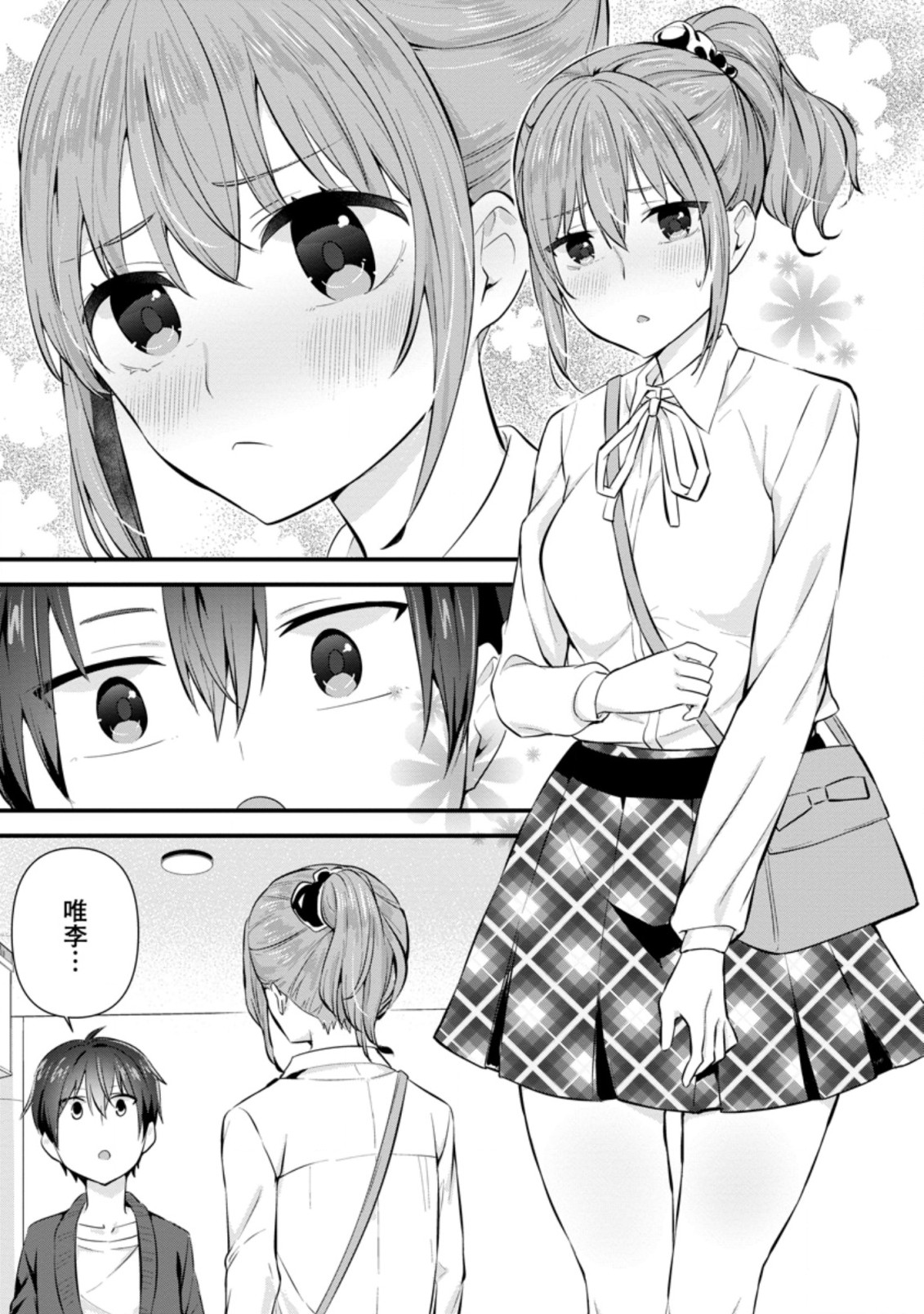 TONARI NO SEKI NI NATTA BISHOUJO GA HORESASEYOU TO KARAKATTE KURU GA ITSUNOMANIKA KAERIUCHI NI SHITE ITA (MANGA) - raw - Chapter 8.1 - https://jpdd.ccdd.to/JPDD/tonarinosekininattabishoujogahoresaseyoutokarakattekurugaitsunomanikakaeriuchinishiteitamanga/157996/v404hnhhwi5.jpg
