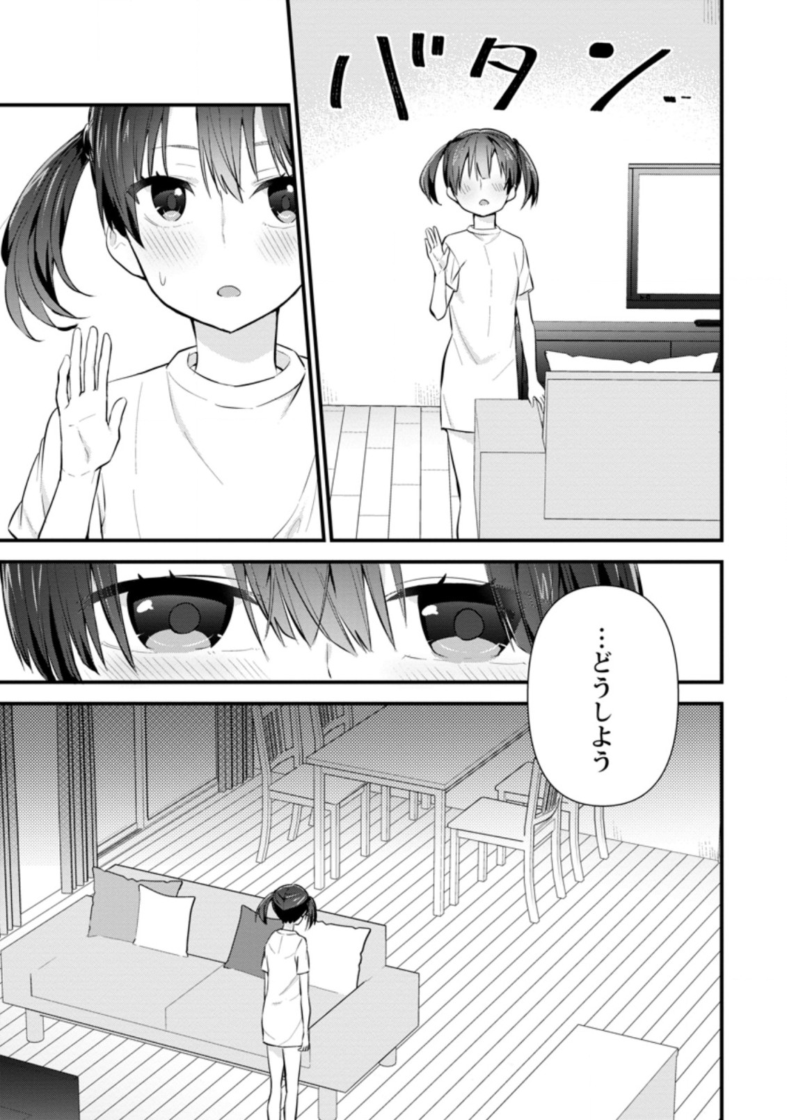 TONARI NO SEKI NI NATTA BISHOUJO GA HORESASEYOU TO KARAKATTE KURU GA ITSUNOMANIKA KAERIUCHI NI SHITE ITA (MANGA) - raw - Chapter 8.1 - https://jpdd.ccdd.to/JPDD/tonarinosekininattabishoujogahoresaseyoutokarakattekurugaitsunomanikakaeriuchinishiteitamanga/157996/wctimy2luf5.jpg