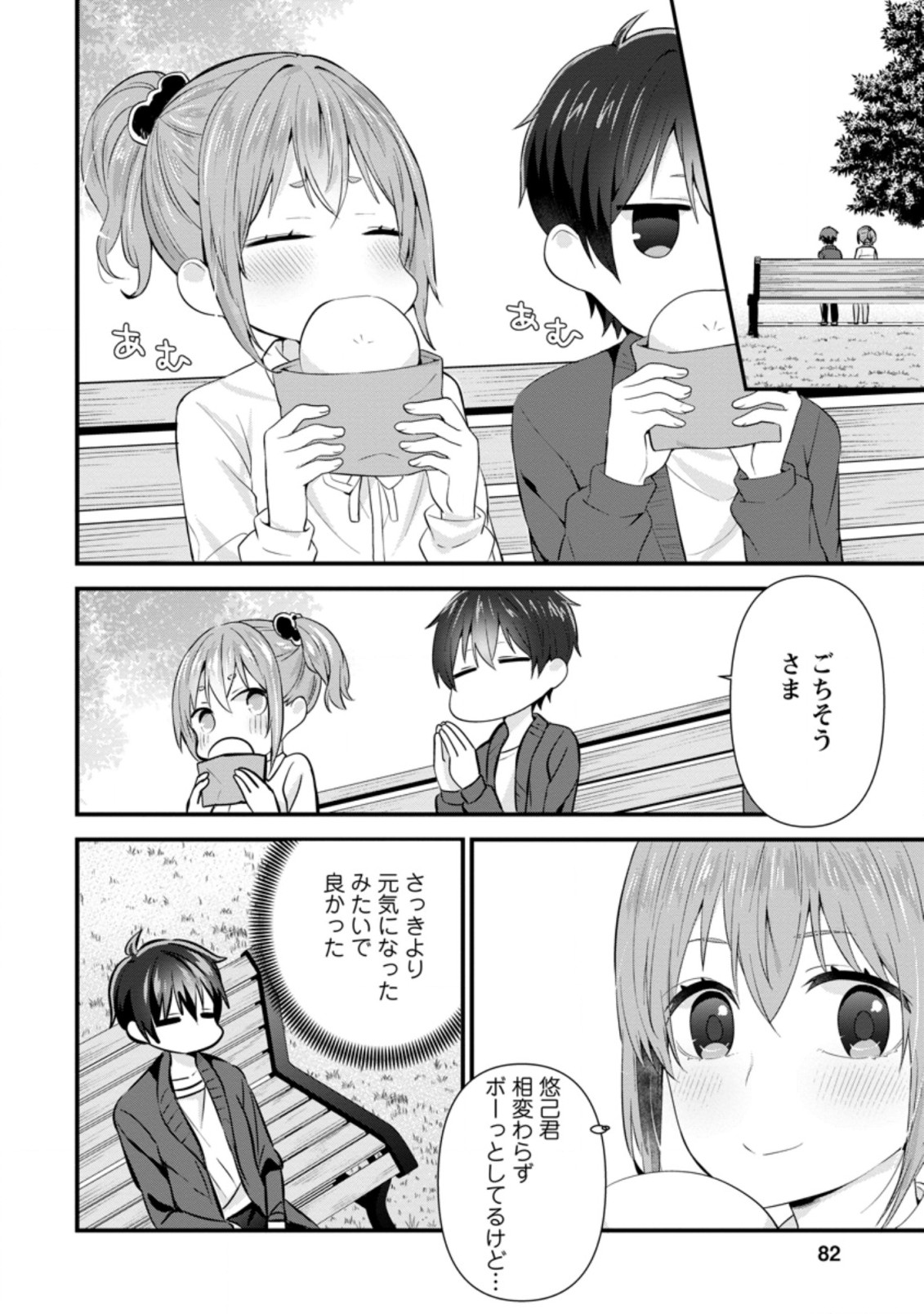 TONARI NO SEKI NI NATTA BISHOUJO GA HORESASEYOU TO KARAKATTE KURU GA ITSUNOMANIKA KAERIUCHI NI SHITE ITA (MANGA) - raw - Chapter 8.2 - https://jpdd.ccdd.to/JPDD/tonarinosekininattabishoujogahoresaseyoutokarakattekurugaitsunomanikakaeriuchinishiteitamanga/159789/f4afvji3ccd.jpg