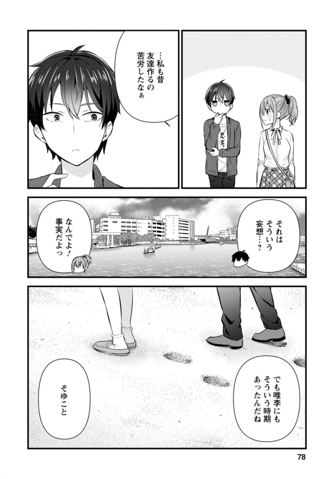 TONARI NO SEKI NI NATTA BISHOUJO GA HORESASEYOU TO KARAKATTE KURU GA ITSUNOMANIKA KAERIUCHI NI SHITE ITA (MANGA) - raw - Chapter 8.2 - https://jpdd.ccdd.to/JPDD/tonarinosekininattabishoujogahoresaseyoutokarakattekurugaitsunomanikakaeriuchinishiteitamanga/159789/gbqgtfacq2o.jpg