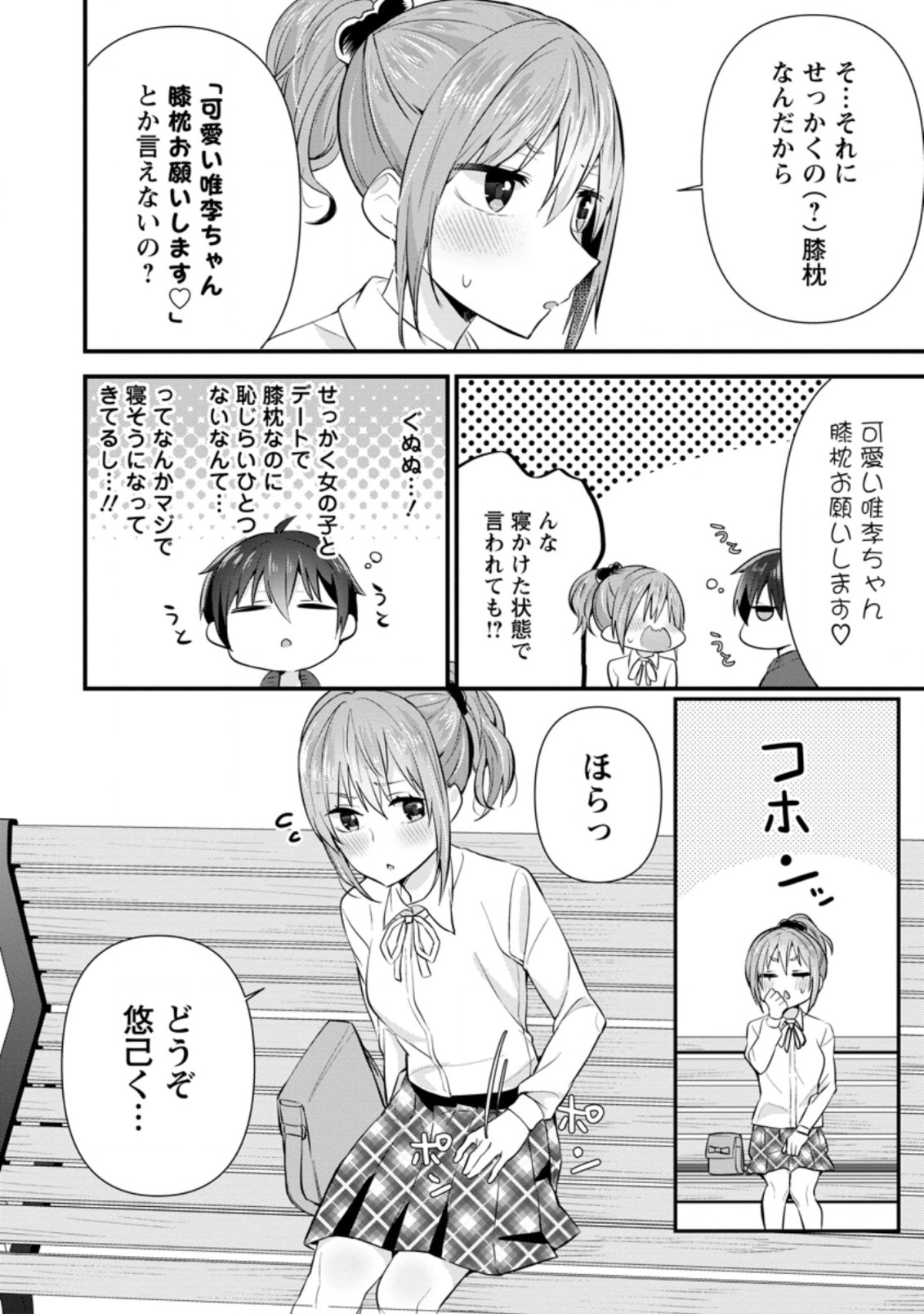 TONARI NO SEKI NI NATTA BISHOUJO GA HORESASEYOU TO KARAKATTE KURU GA ITSUNOMANIKA KAERIUCHI NI SHITE ITA (MANGA) - raw - Chapter 8.2 - https://jpdd.ccdd.to/JPDD/tonarinosekininattabishoujogahoresaseyoutokarakattekurugaitsunomanikakaeriuchinishiteitamanga/159789/nlvklvq4wxp.jpg