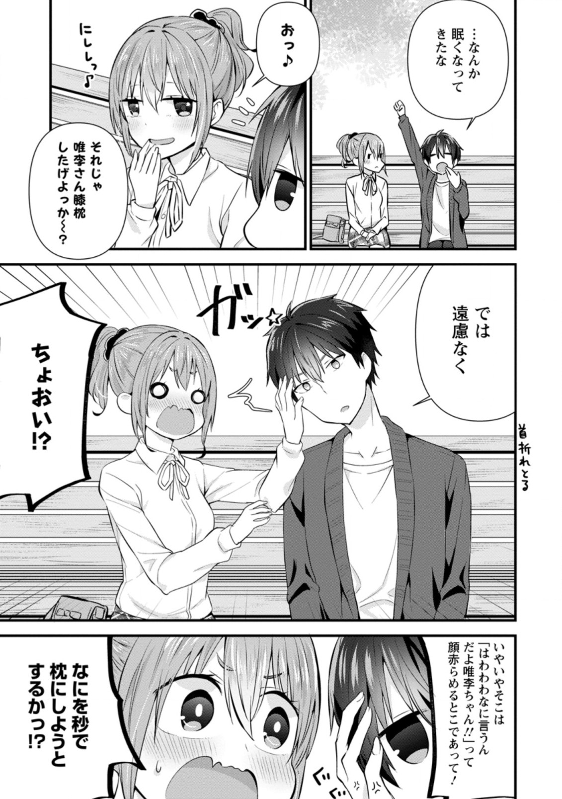 TONARI NO SEKI NI NATTA BISHOUJO GA HORESASEYOU TO KARAKATTE KURU GA ITSUNOMANIKA KAERIUCHI NI SHITE ITA (MANGA) - raw - Chapter 8.2 - https://jpdd.ccdd.to/JPDD/tonarinosekininattabishoujogahoresaseyoutokarakattekurugaitsunomanikakaeriuchinishiteitamanga/159789/vjswjwnhjja.jpg