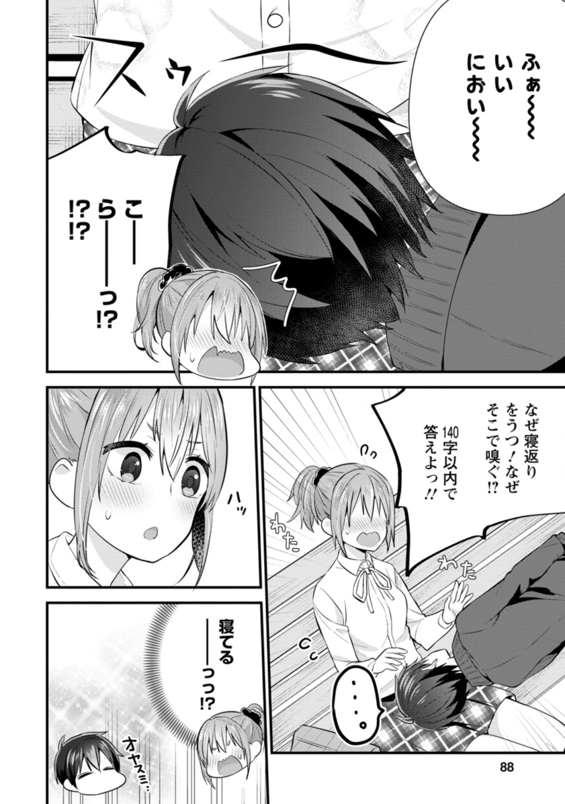 TONARI NO SEKI NI NATTA BISHOUJO GA HORESASEYOU TO KARAKATTE KURU GA ITSUNOMANIKA KAERIUCHI NI SHITE ITA (MANGA) - raw - Chapter 8.3 - https://jpdd.ccdd.to/JPDD/tonarinosekininattabishoujogahoresaseyoutokarakattekurugaitsunomanikakaeriuchinishiteitamanga/160320/ghuhvrl2uvd.jpg