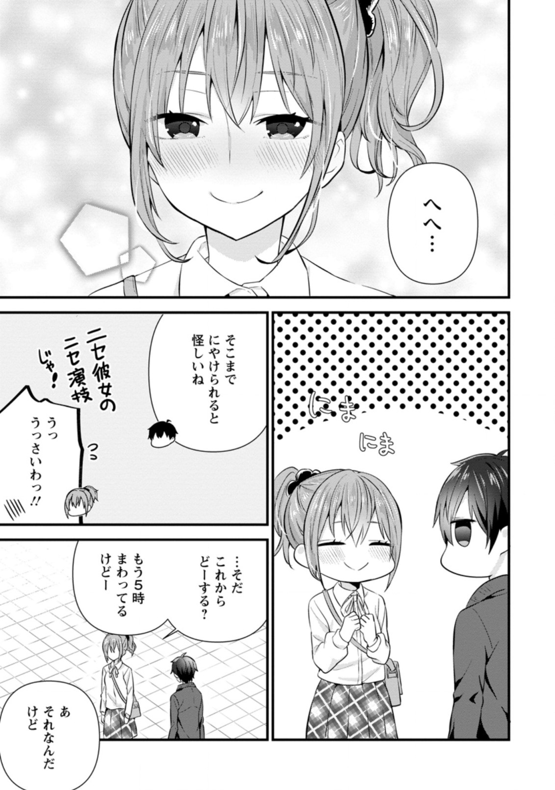 TONARI NO SEKI NI NATTA BISHOUJO GA HORESASEYOU TO KARAKATTE KURU GA ITSUNOMANIKA KAERIUCHI NI SHITE ITA (MANGA) - raw - Chapter 8.3 - https://jpdd.ccdd.to/JPDD/tonarinosekininattabishoujogahoresaseyoutokarakattekurugaitsunomanikakaeriuchinishiteitamanga/160320/i1skyx11nfq.jpg