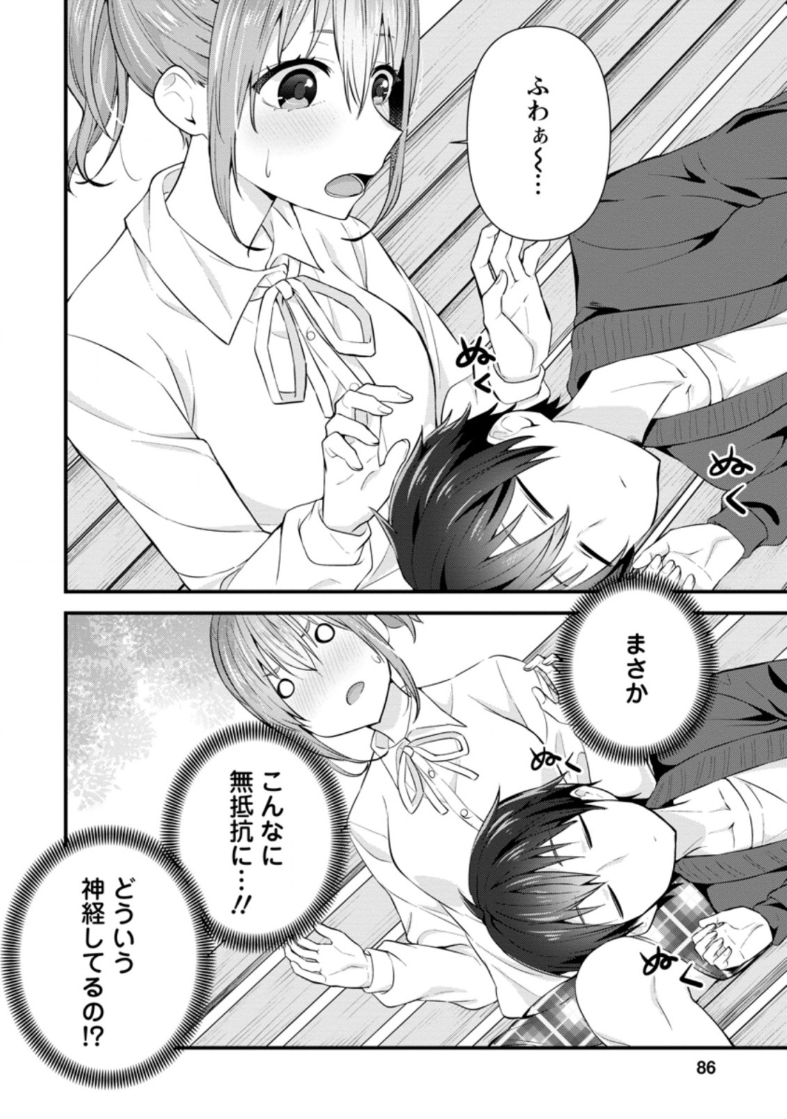 TONARI NO SEKI NI NATTA BISHOUJO GA HORESASEYOU TO KARAKATTE KURU GA ITSUNOMANIKA KAERIUCHI NI SHITE ITA (MANGA) - raw - Chapter 8.3 - https://jpdd.ccdd.to/JPDD/tonarinosekininattabishoujogahoresaseyoutokarakattekurugaitsunomanikakaeriuchinishiteitamanga/160320/uran4ar5aey.jpg