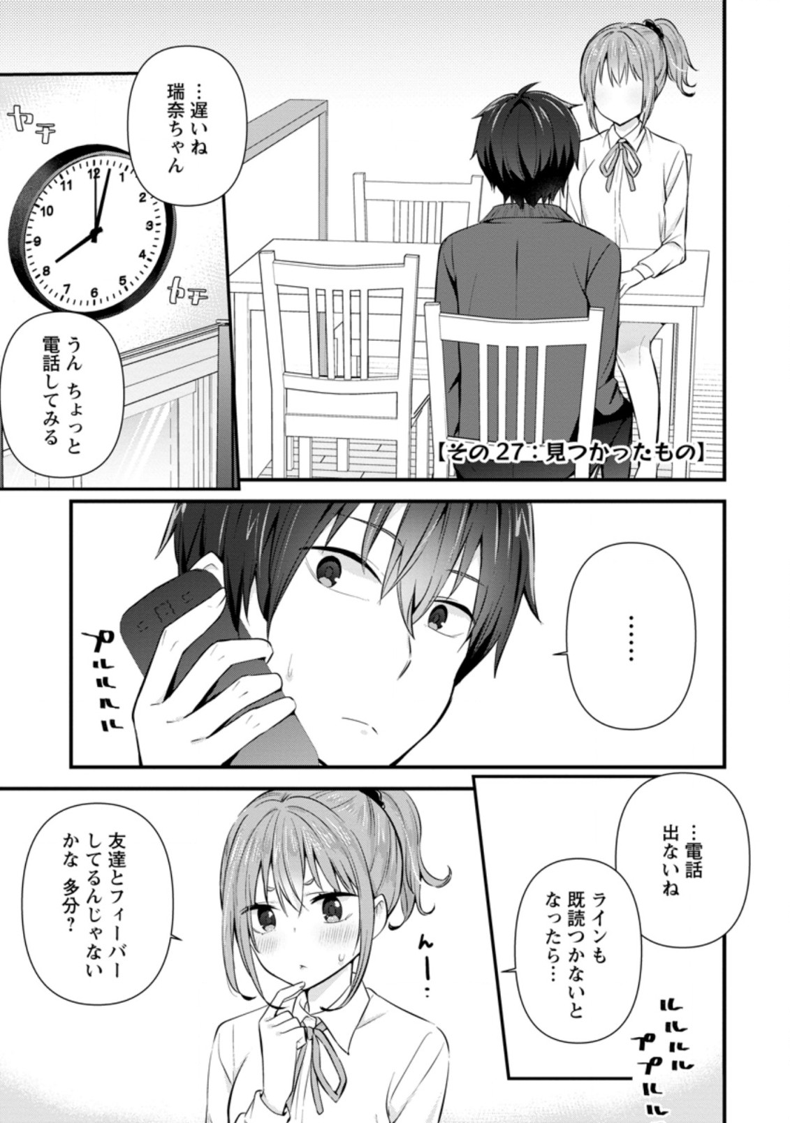 TONARI NO SEKI NI NATTA BISHOUJO GA HORESASEYOU TO KARAKATTE KURU GA ITSUNOMANIKA KAERIUCHI NI SHITE ITA (MANGA) - raw - Chapter 9.1 - https://jpdd.ccdd.to/JPDD/tonarinosekininattabishoujogahoresaseyoutokarakattekurugaitsunomanikakaeriuchinishiteitamanga/161479/fpmxkfrzqj2.jpg