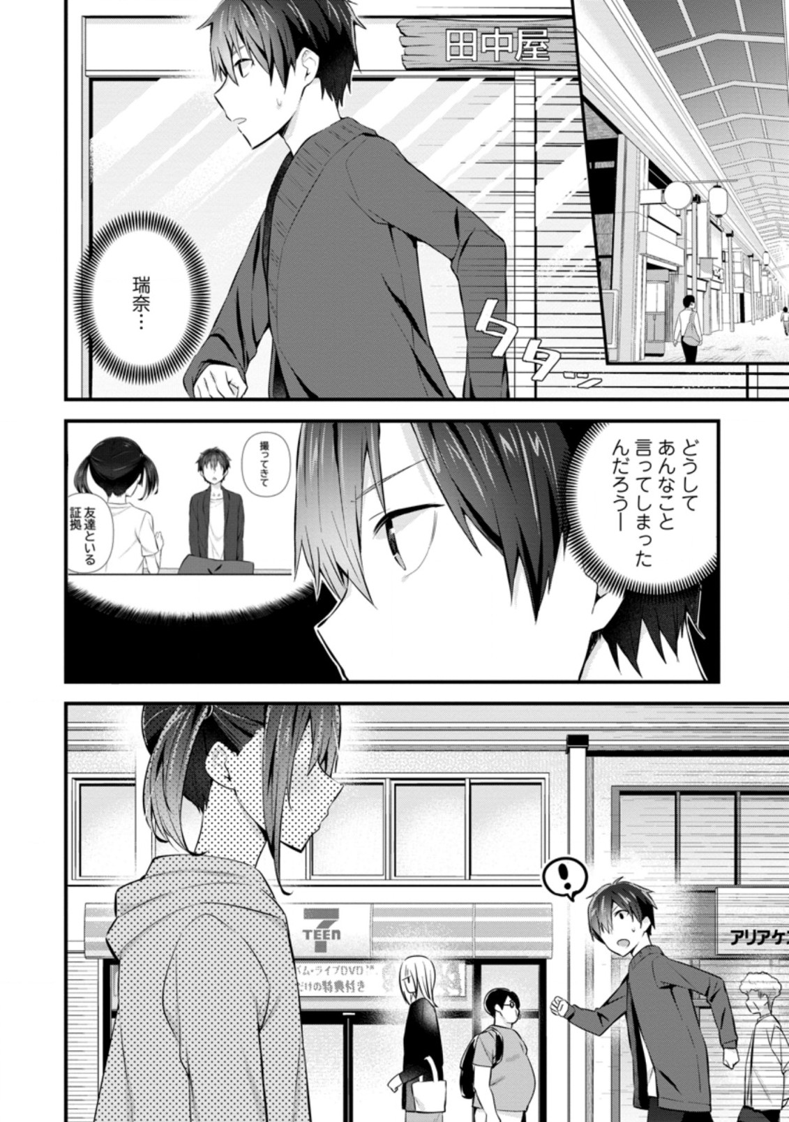 TONARI NO SEKI NI NATTA BISHOUJO GA HORESASEYOU TO KARAKATTE KURU GA ITSUNOMANIKA KAERIUCHI NI SHITE ITA (MANGA) - raw - Chapter 9.1 - https://jpdd.ccdd.to/JPDD/tonarinosekininattabishoujogahoresaseyoutokarakattekurugaitsunomanikakaeriuchinishiteitamanga/161479/hzz55pprq2v.jpg
