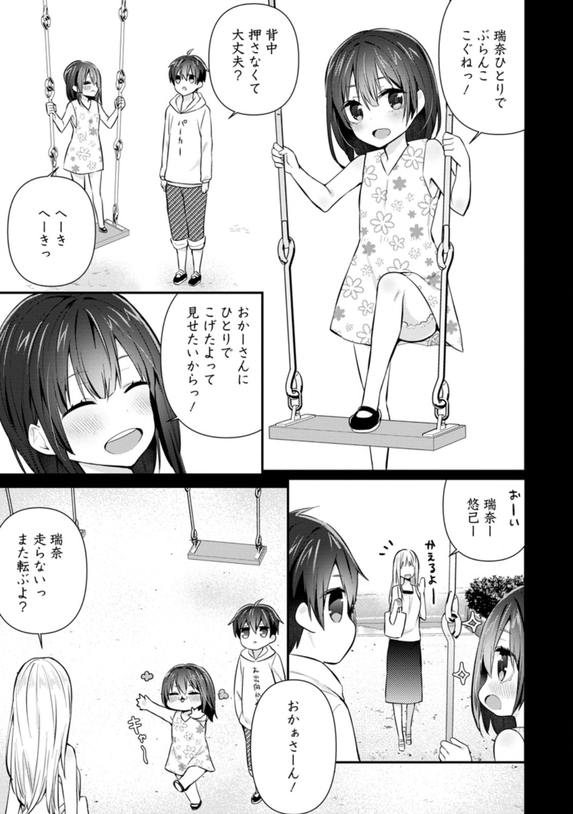 TONARI NO SEKI NI NATTA BISHOUJO GA HORESASEYOU TO KARAKATTE KURU GA ITSUNOMANIKA KAERIUCHI NI SHITE ITA (MANGA) - raw - Chapter 9.1 - https://jpdd.ccdd.to/JPDD/tonarinosekininattabishoujogahoresaseyoutokarakattekurugaitsunomanikakaeriuchinishiteitamanga/161479/nzpw1f3hexy.jpg