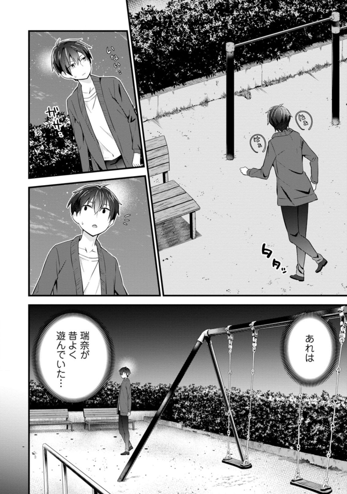 TONARI NO SEKI NI NATTA BISHOUJO GA HORESASEYOU TO KARAKATTE KURU GA ITSUNOMANIKA KAERIUCHI NI SHITE ITA (MANGA) - raw - Chapter 9.1 - https://jpdd.ccdd.to/JPDD/tonarinosekininattabishoujogahoresaseyoutokarakattekurugaitsunomanikakaeriuchinishiteitamanga/161479/oktr2h3nwzs.jpg