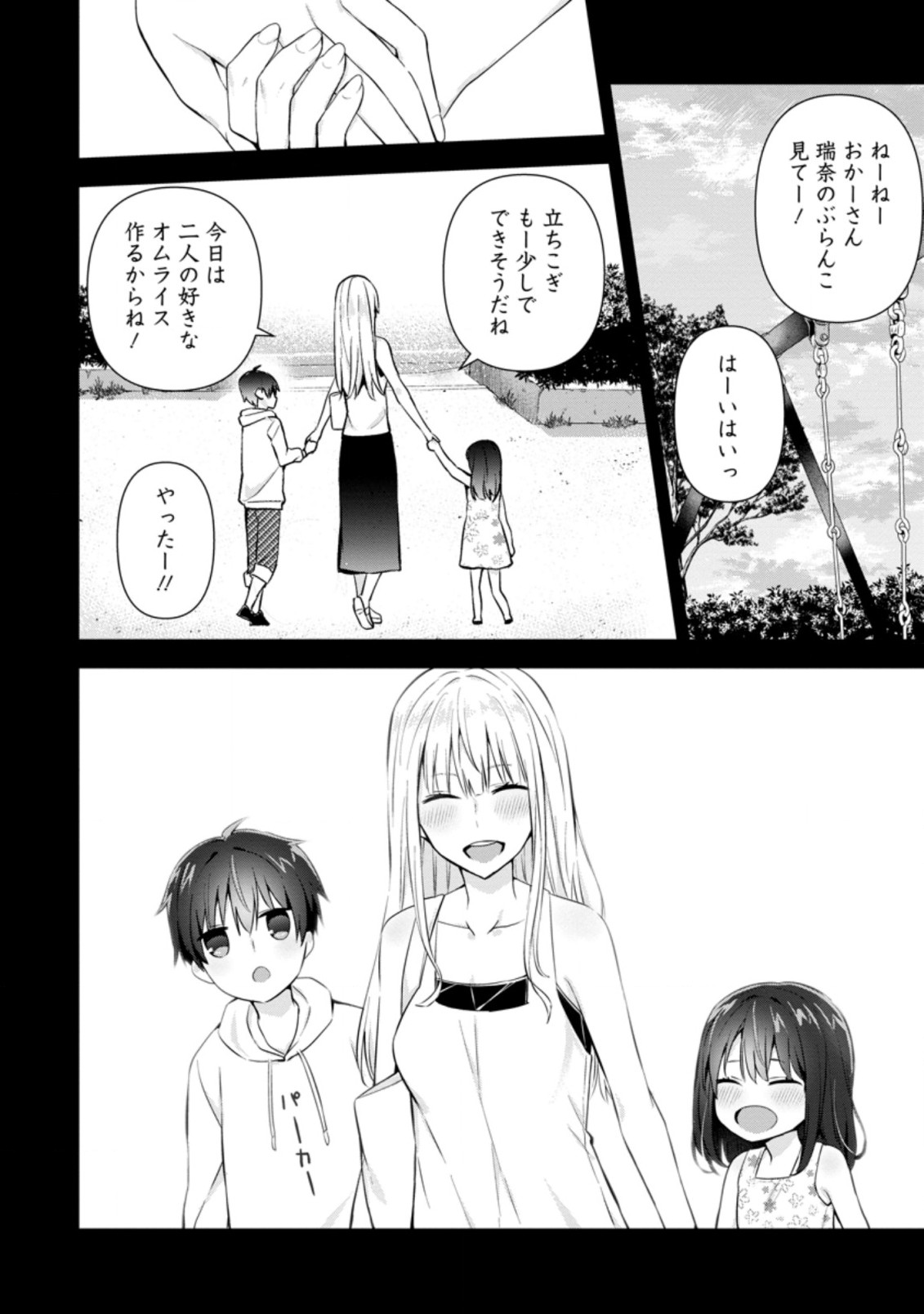 TONARI NO SEKI NI NATTA BISHOUJO GA HORESASEYOU TO KARAKATTE KURU GA ITSUNOMANIKA KAERIUCHI NI SHITE ITA (MANGA) - raw - Chapter 9.1 - https://jpdd.ccdd.to/JPDD/tonarinosekininattabishoujogahoresaseyoutokarakattekurugaitsunomanikakaeriuchinishiteitamanga/161479/t4ohxujesqq.jpg