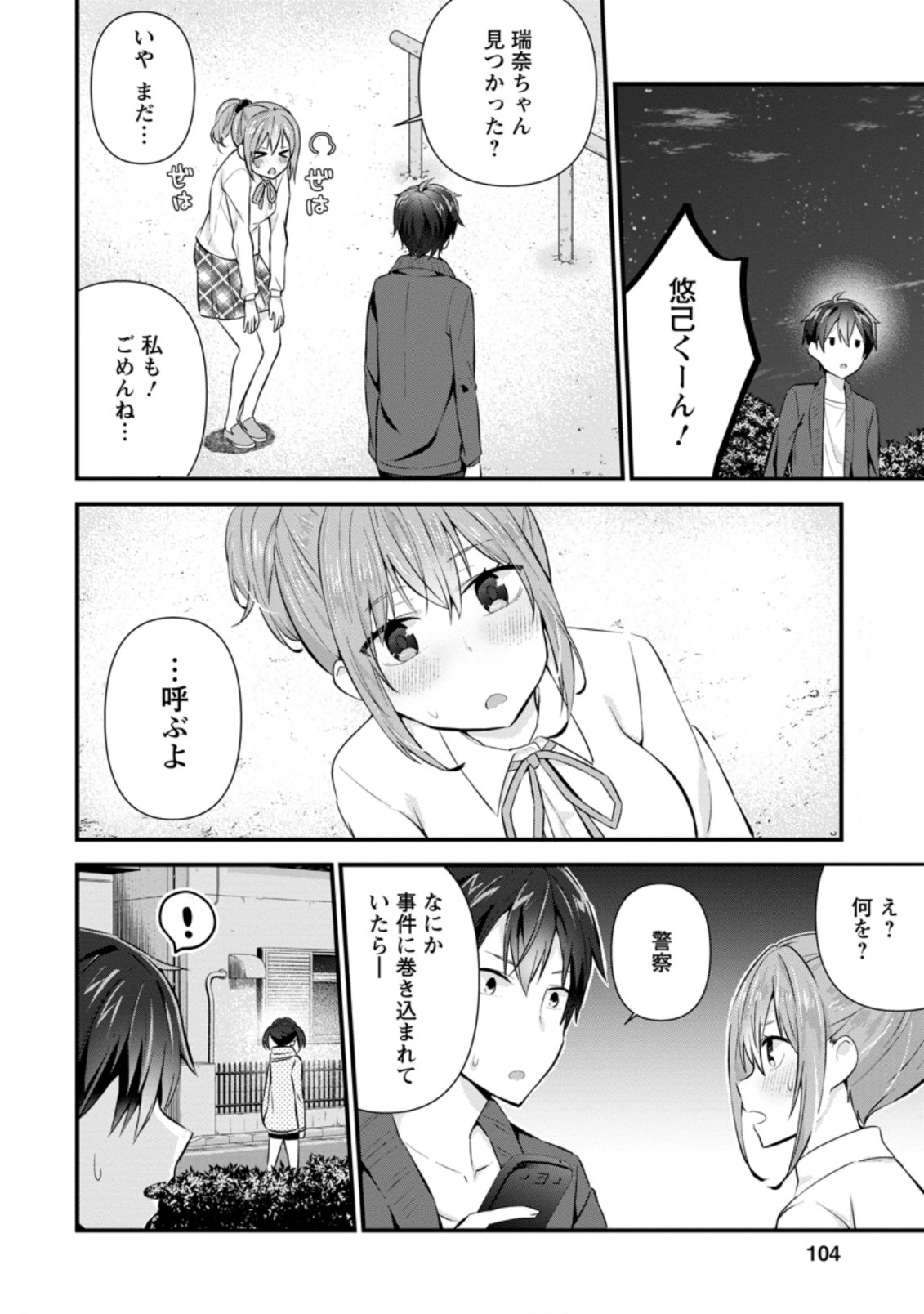 TONARI NO SEKI NI NATTA BISHOUJO GA HORESASEYOU TO KARAKATTE KURU GA ITSUNOMANIKA KAERIUCHI NI SHITE ITA (MANGA) - raw - Chapter 9.1 - https://jpdd.ccdd.to/JPDD/tonarinosekininattabishoujogahoresaseyoutokarakattekurugaitsunomanikakaeriuchinishiteitamanga/161479/u1eujtyqalb.jpg