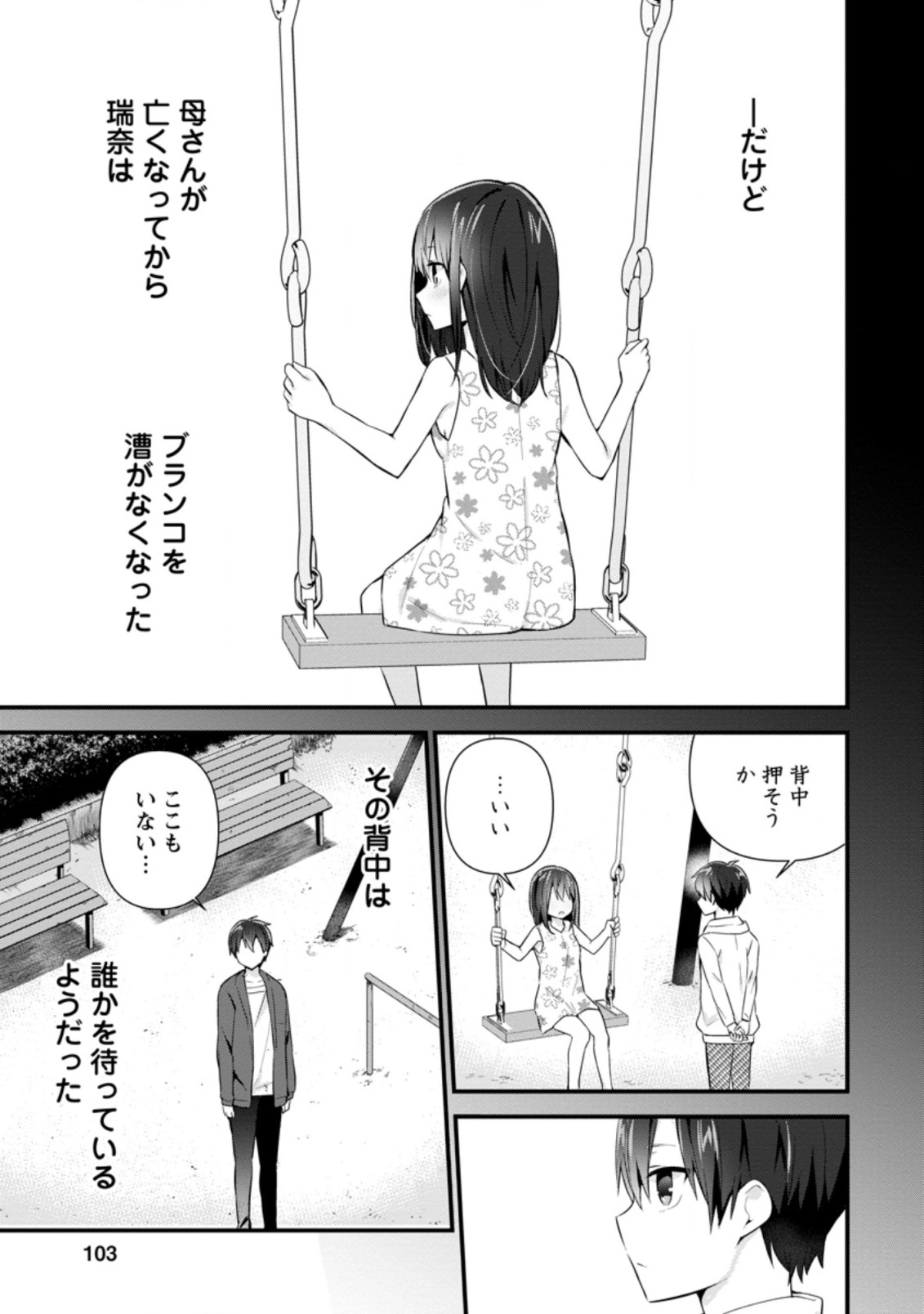 TONARI NO SEKI NI NATTA BISHOUJO GA HORESASEYOU TO KARAKATTE KURU GA ITSUNOMANIKA KAERIUCHI NI SHITE ITA (MANGA) - raw - Chapter 9.1 - https://jpdd.ccdd.to/JPDD/tonarinosekininattabishoujogahoresaseyoutokarakattekurugaitsunomanikakaeriuchinishiteitamanga/161479/v4j3sdp1tdo.jpg