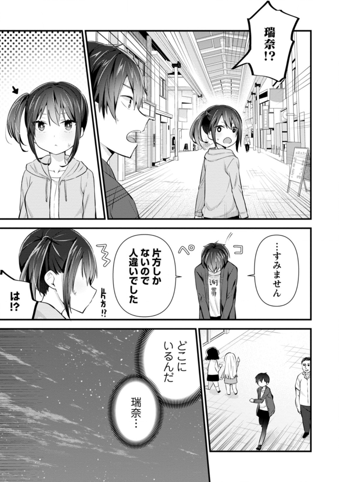 TONARI NO SEKI NI NATTA BISHOUJO GA HORESASEYOU TO KARAKATTE KURU GA ITSUNOMANIKA KAERIUCHI NI SHITE ITA (MANGA) - raw - Chapter 9.1 - https://jpdd.ccdd.to/JPDD/tonarinosekininattabishoujogahoresaseyoutokarakattekurugaitsunomanikakaeriuchinishiteitamanga/161479/vgg3qvuqs1k.jpg